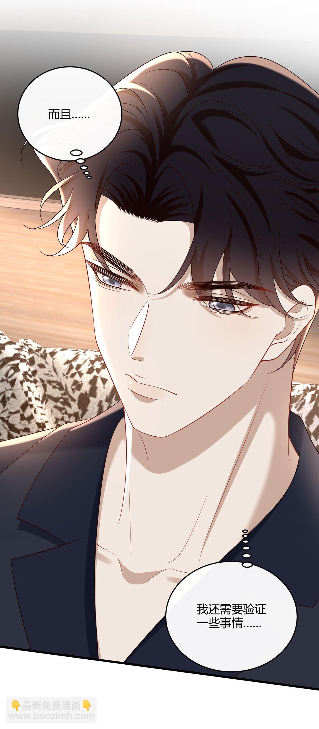 062 你别乱来！(1/2)-第67话