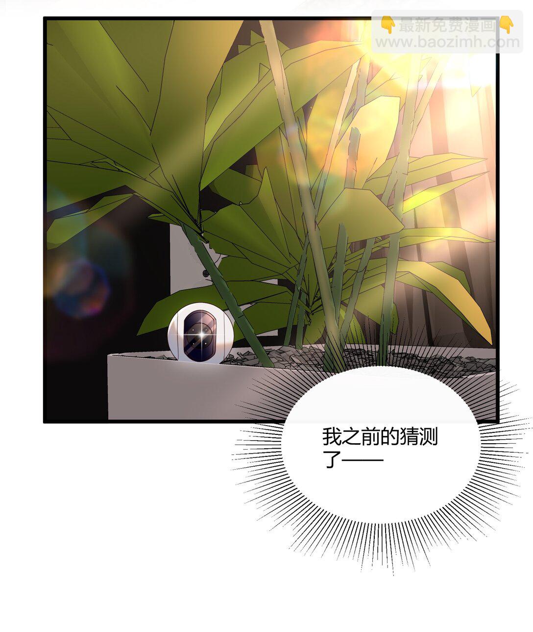 062 你别乱来！(1/2)-第67话