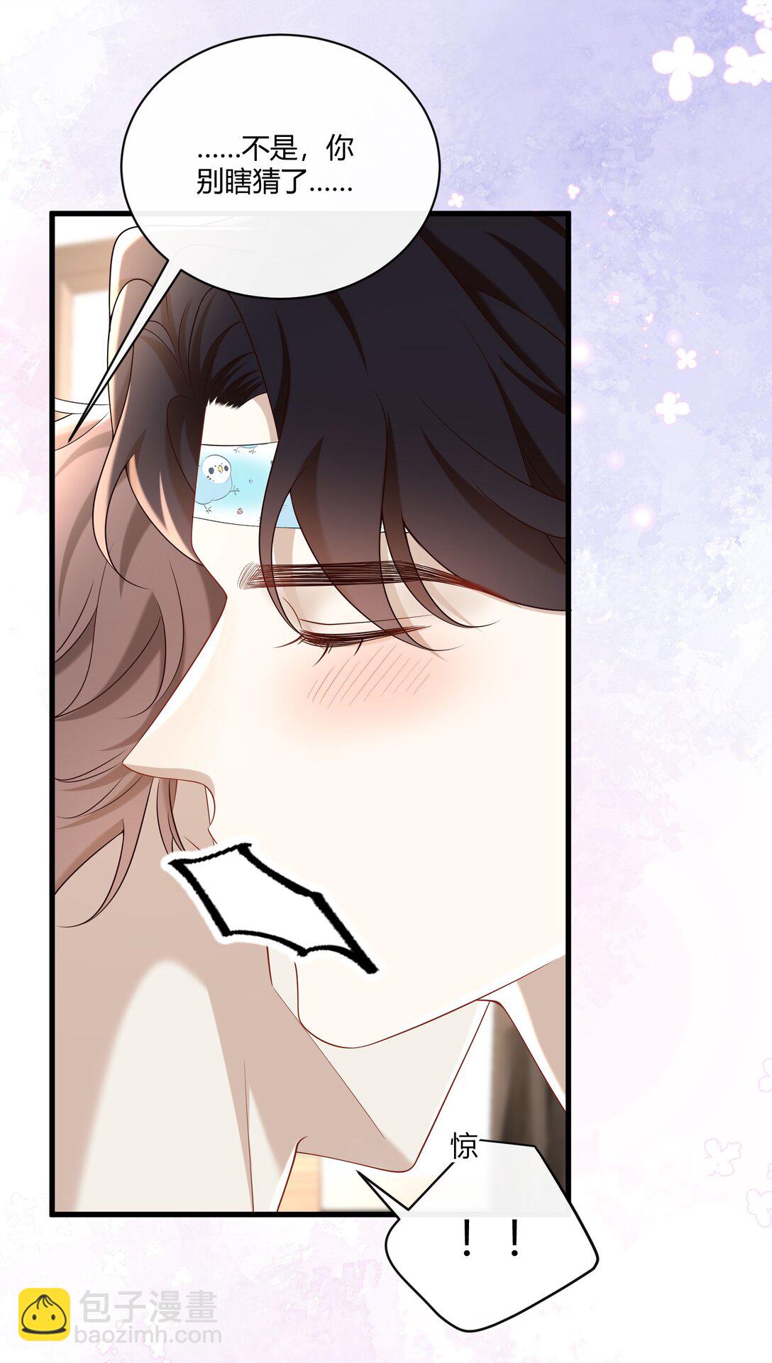 062 你别乱来！(1/2)-第67话