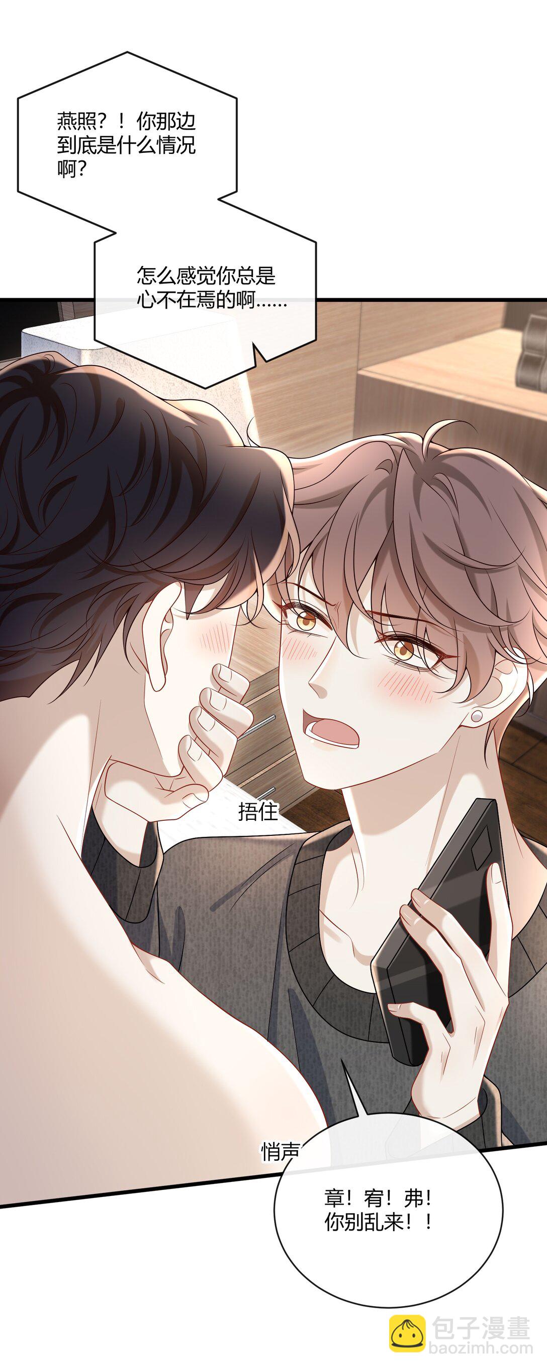 062 你别乱来！(1/2)-第67话