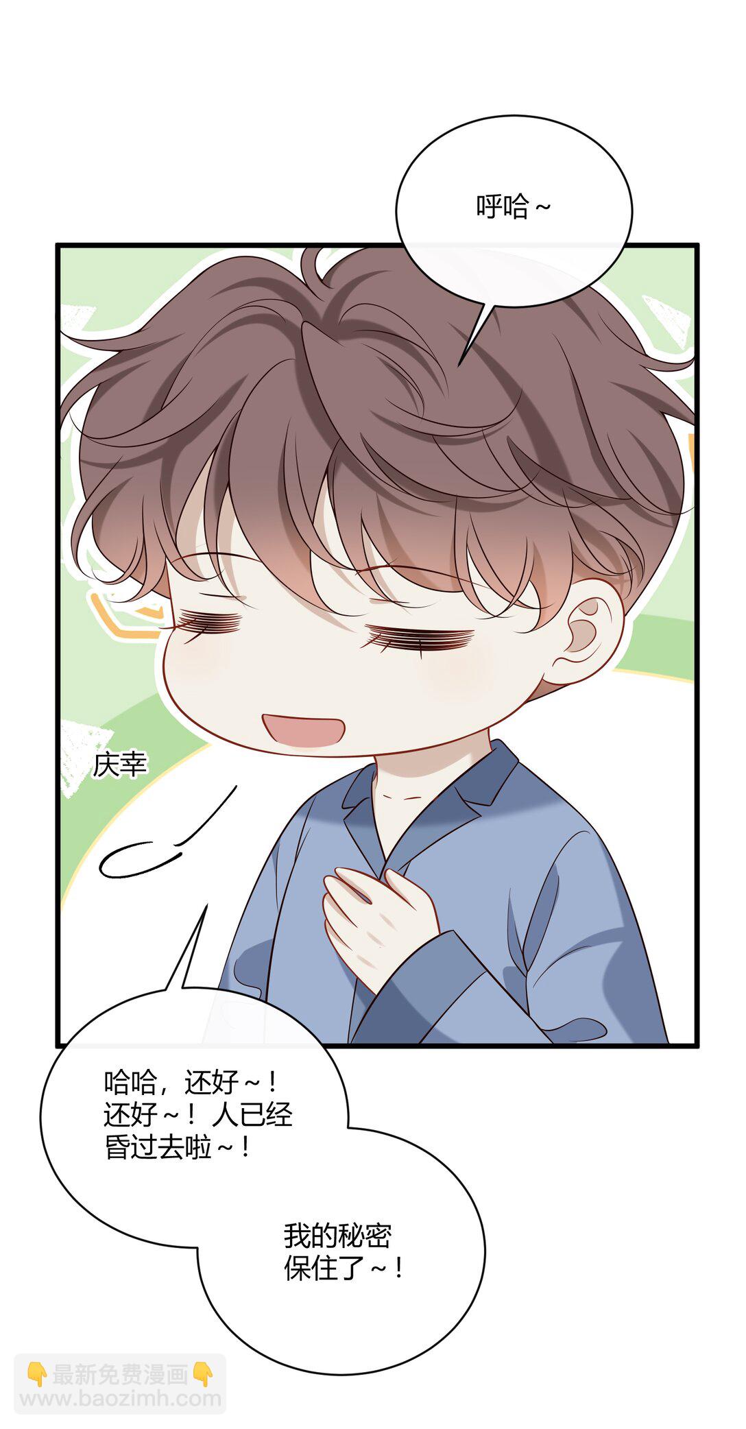 064 稍微玩过头了～-第69话