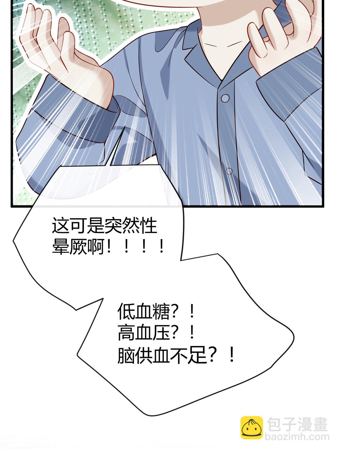 064 稍微玩过头了～-第69话