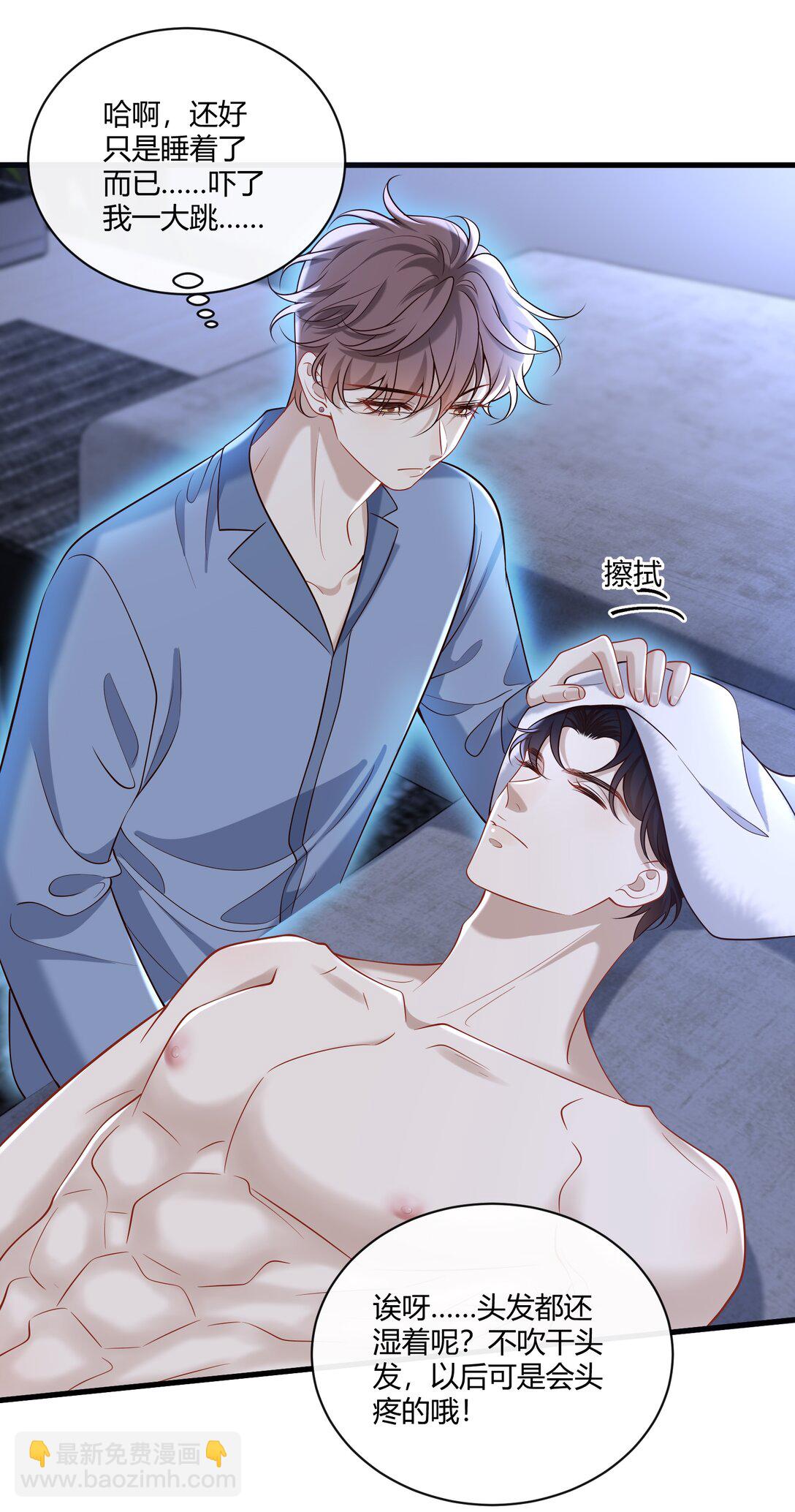 064 稍微玩过头了～-第69话