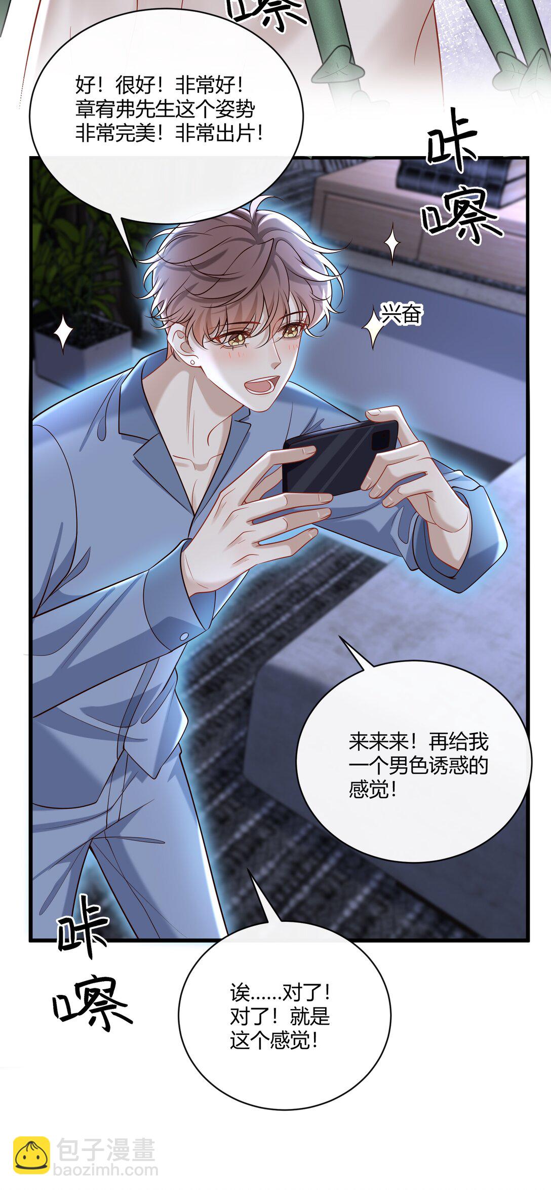 064 稍微玩过头了～-第69话