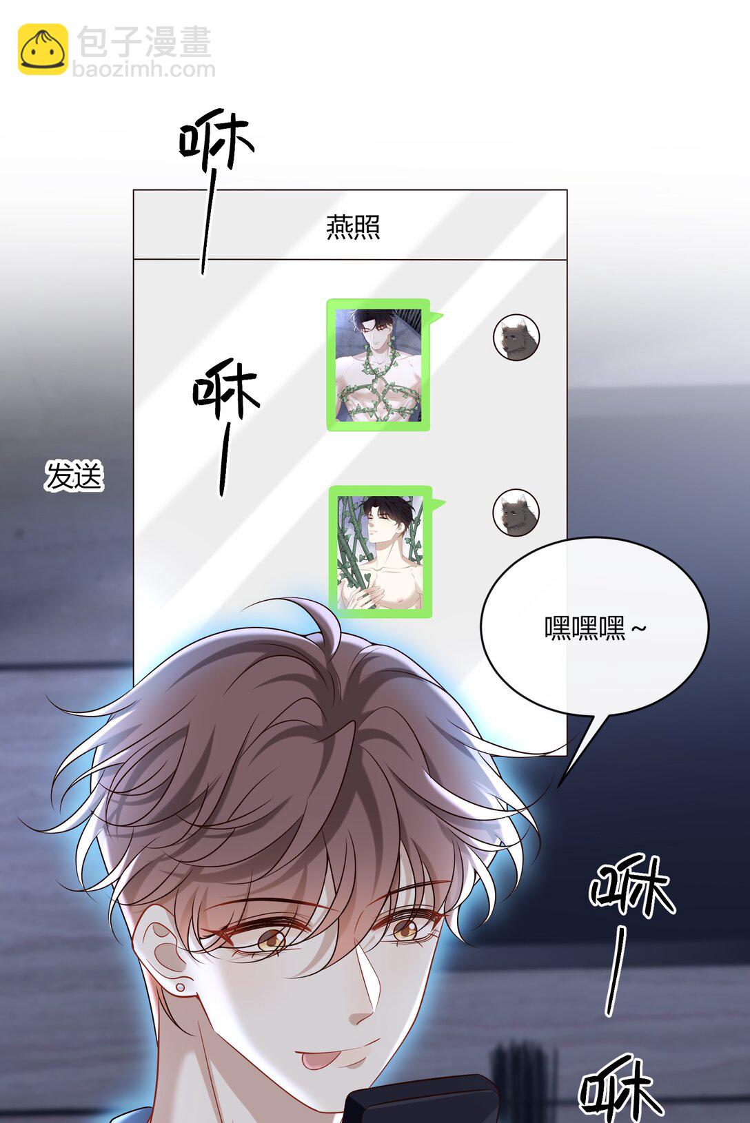 064 稍微玩过头了～-第69话