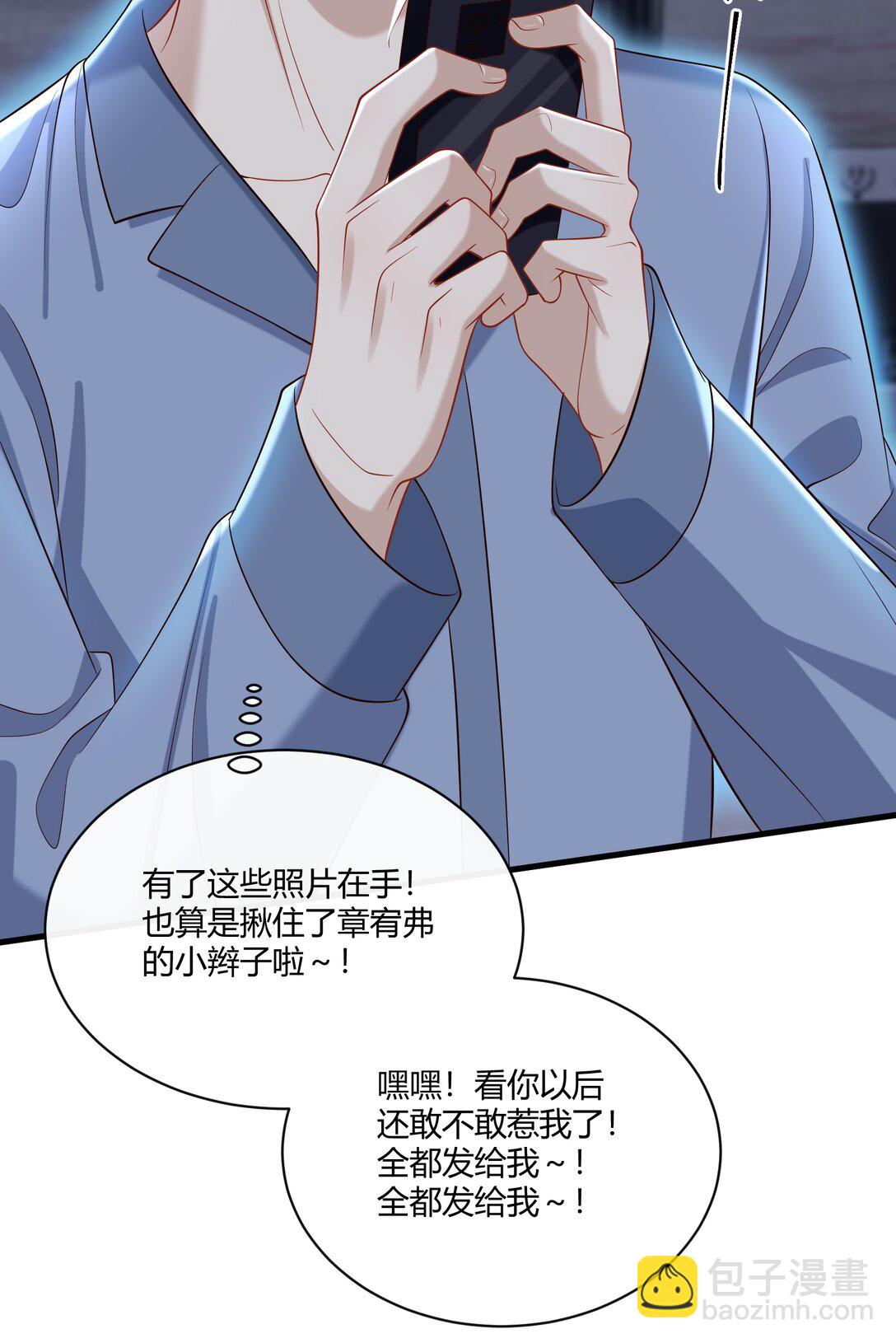 064 稍微玩过头了～-第69话