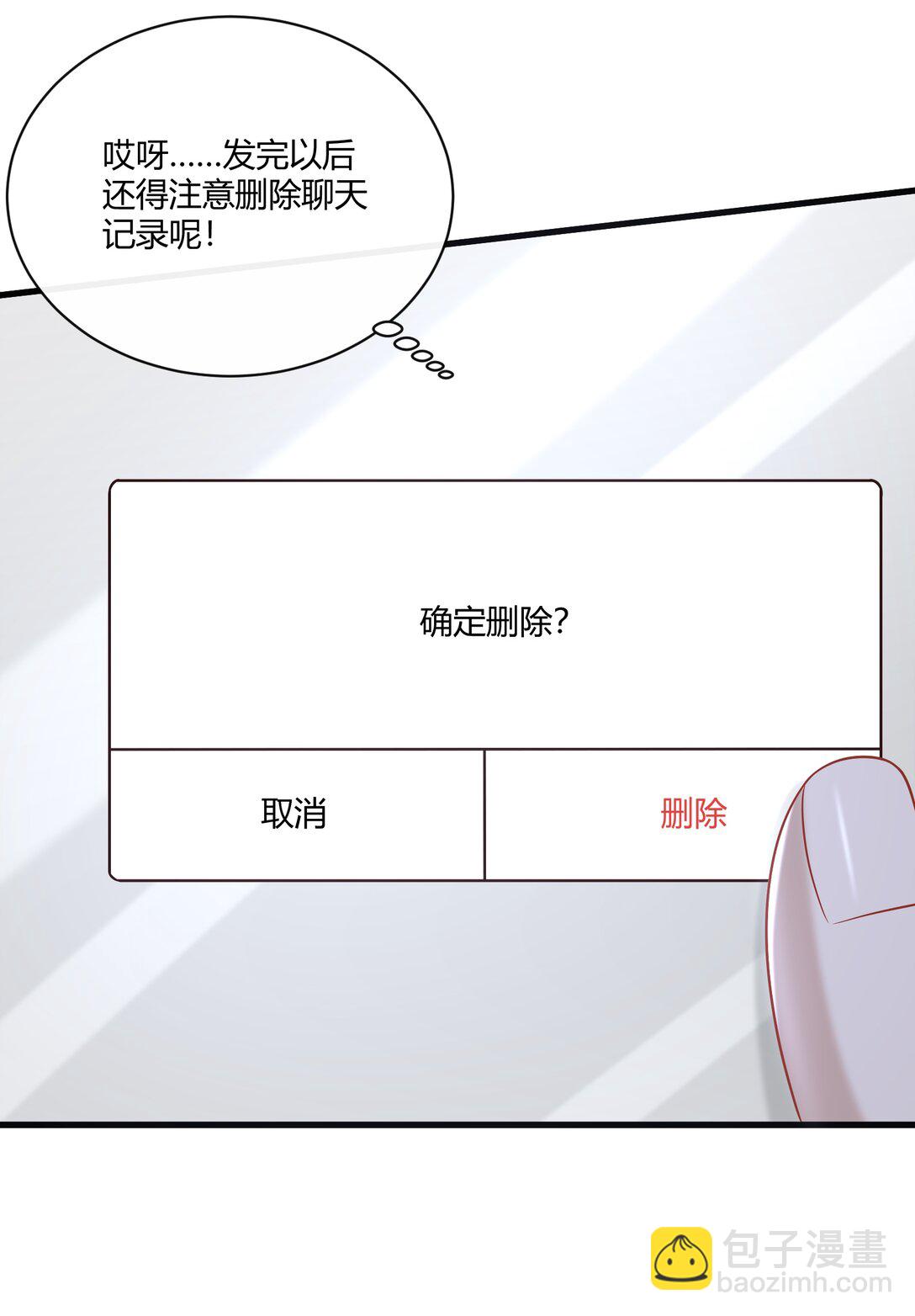 064 稍微玩过头了～-第69话