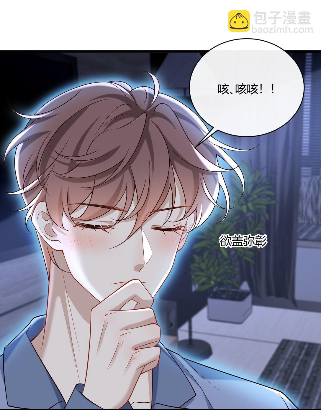 064 稍微玩过头了～-第69话