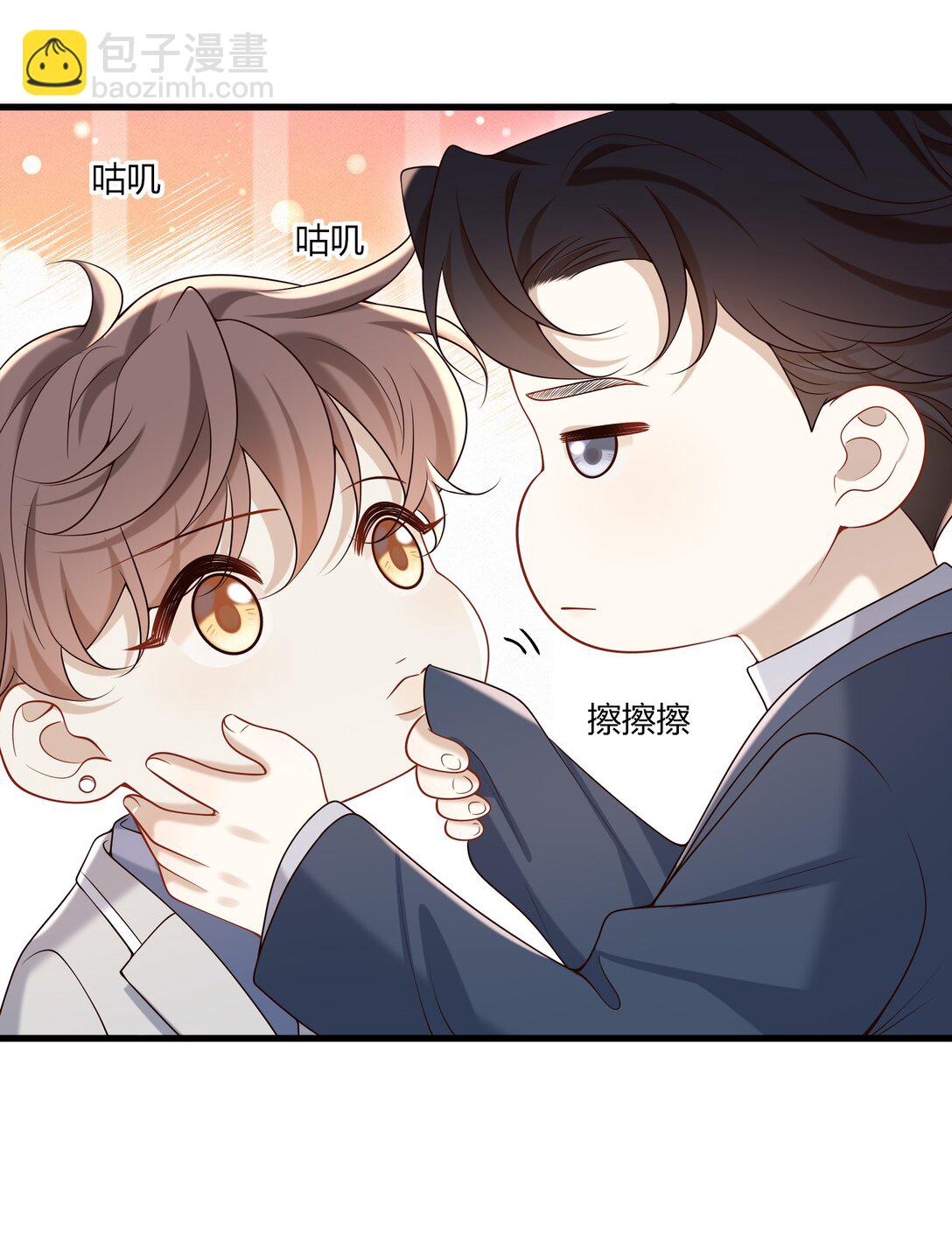 066 办公室恋情-第71话