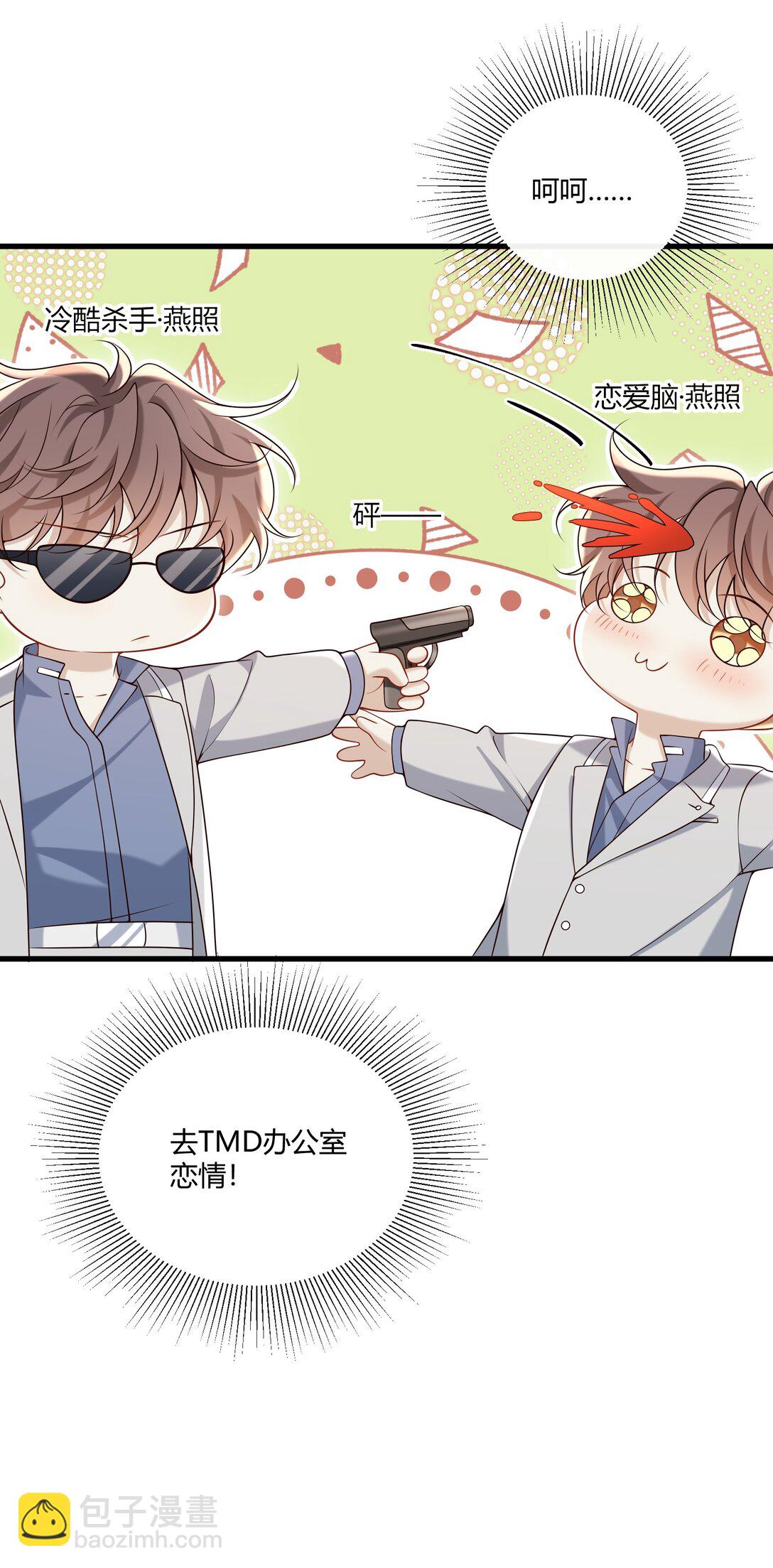 066 办公室恋情-第71话