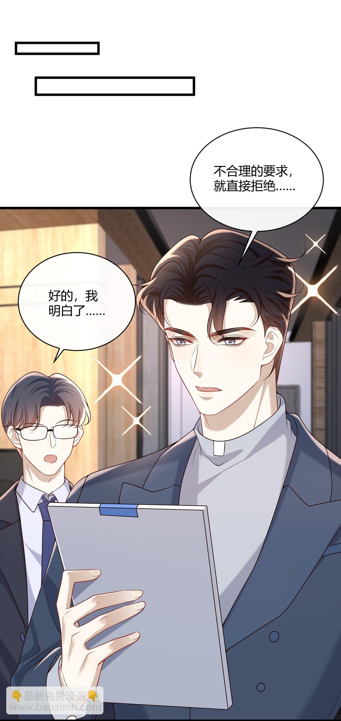 066 办公室恋情-第71话