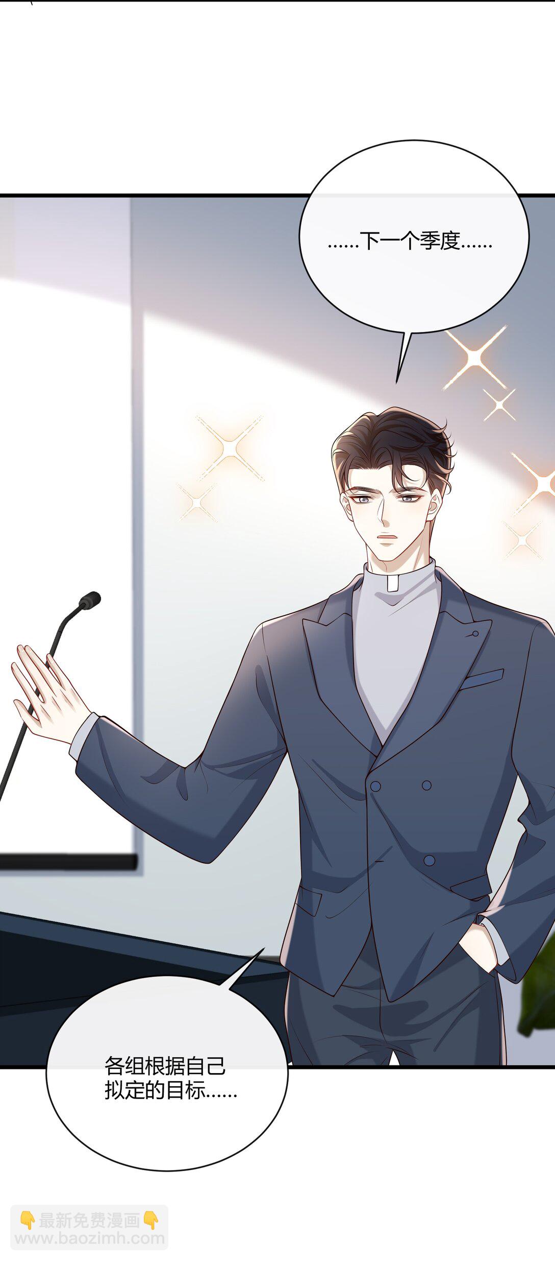 066 办公室恋情-第71话