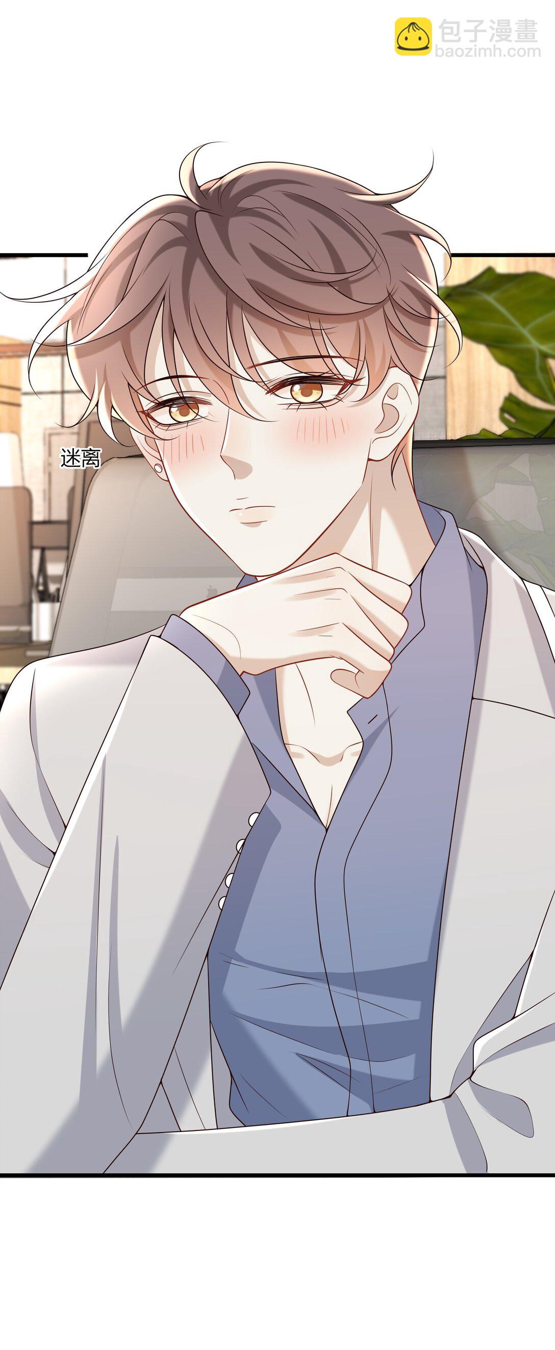 066 办公室恋情-第71话