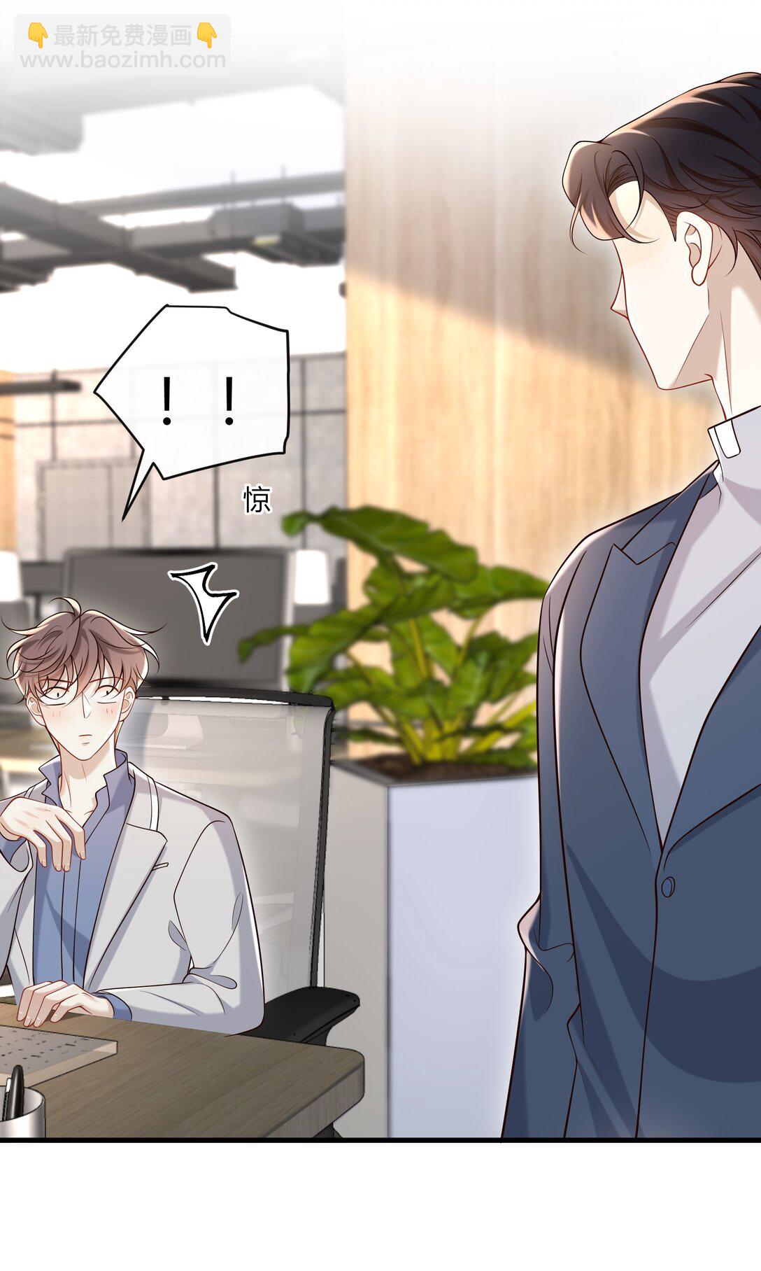 066 办公室恋情-第71话