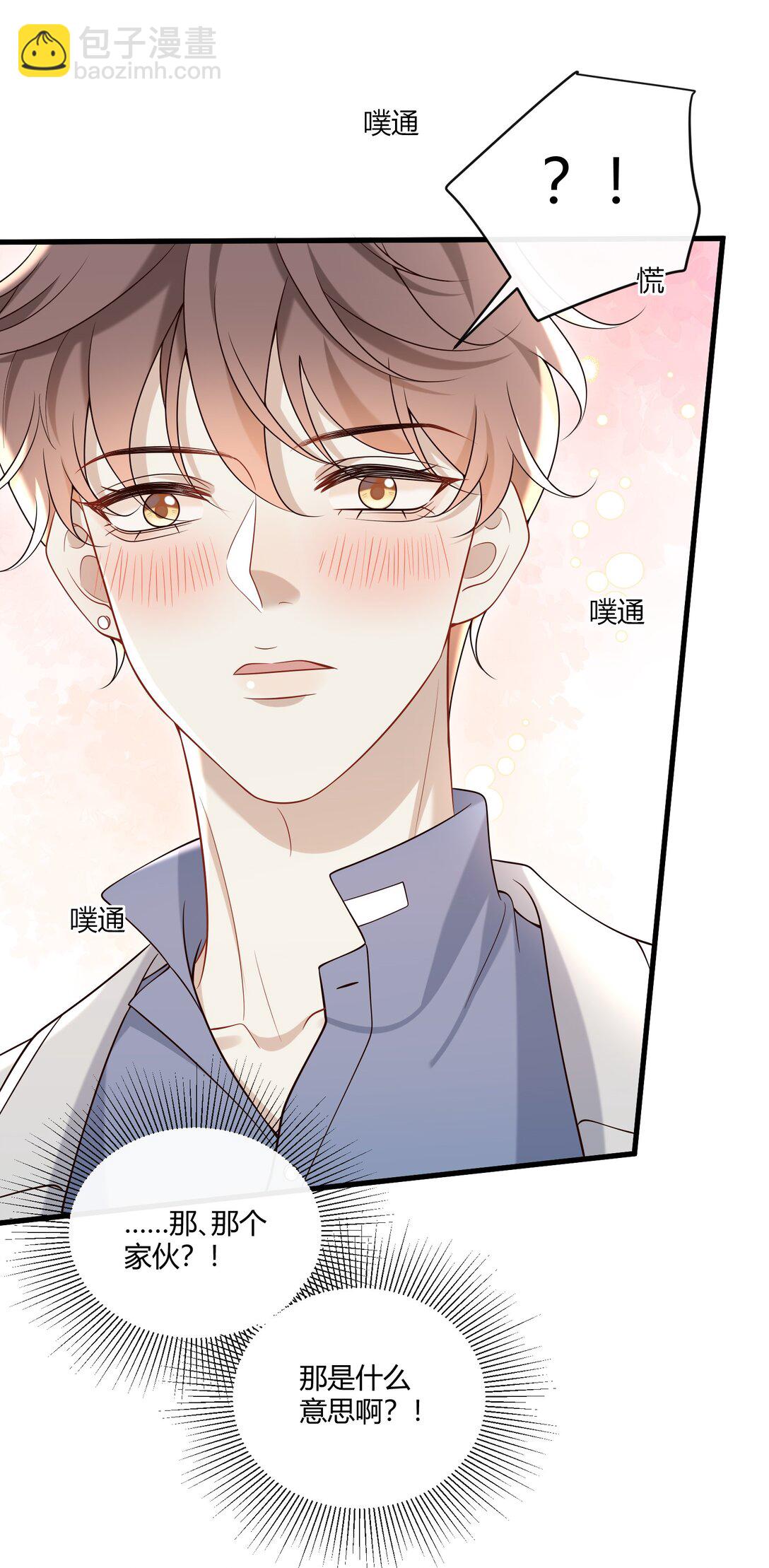 066 办公室恋情-第71话