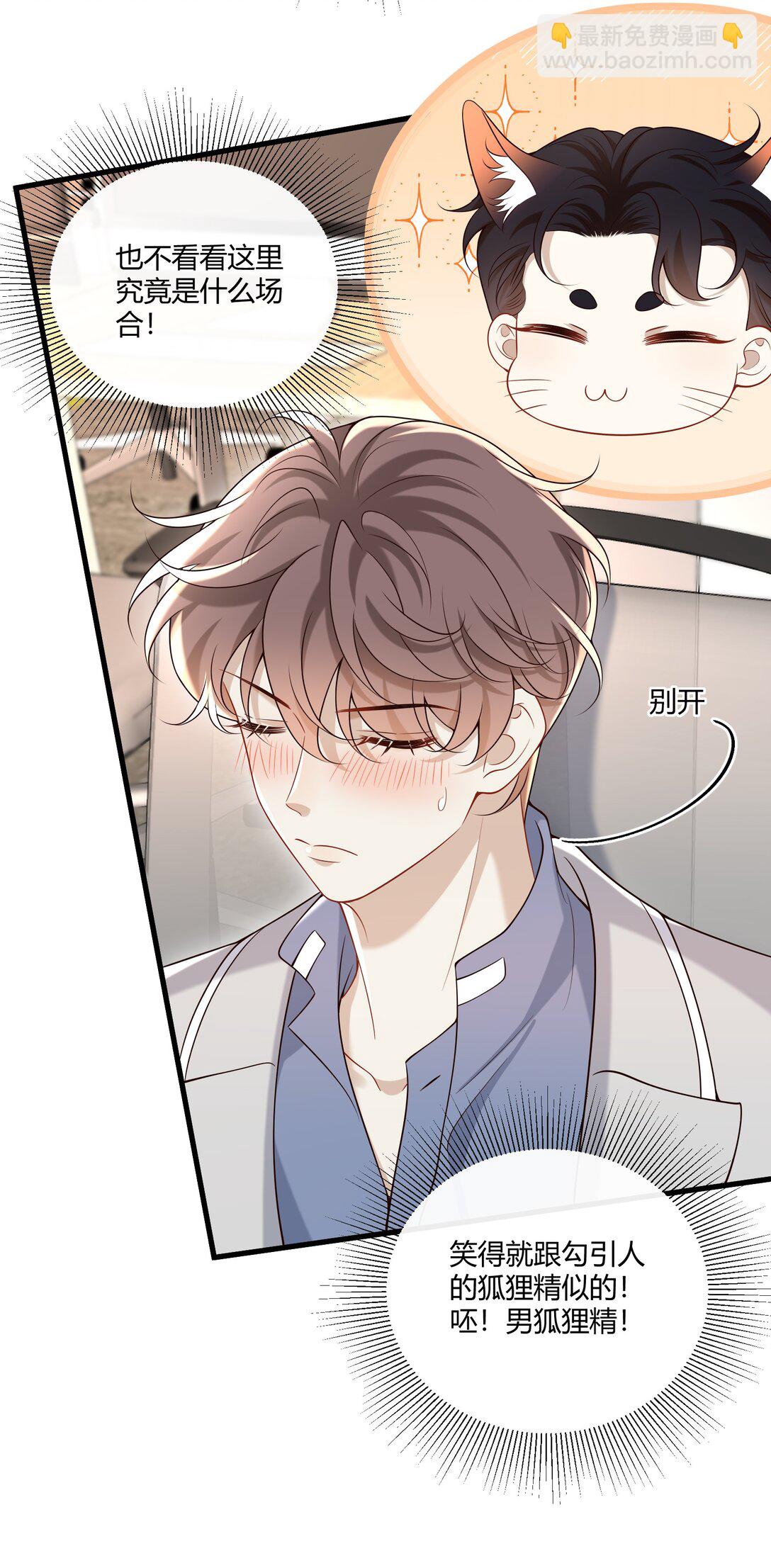 066 办公室恋情-第71话