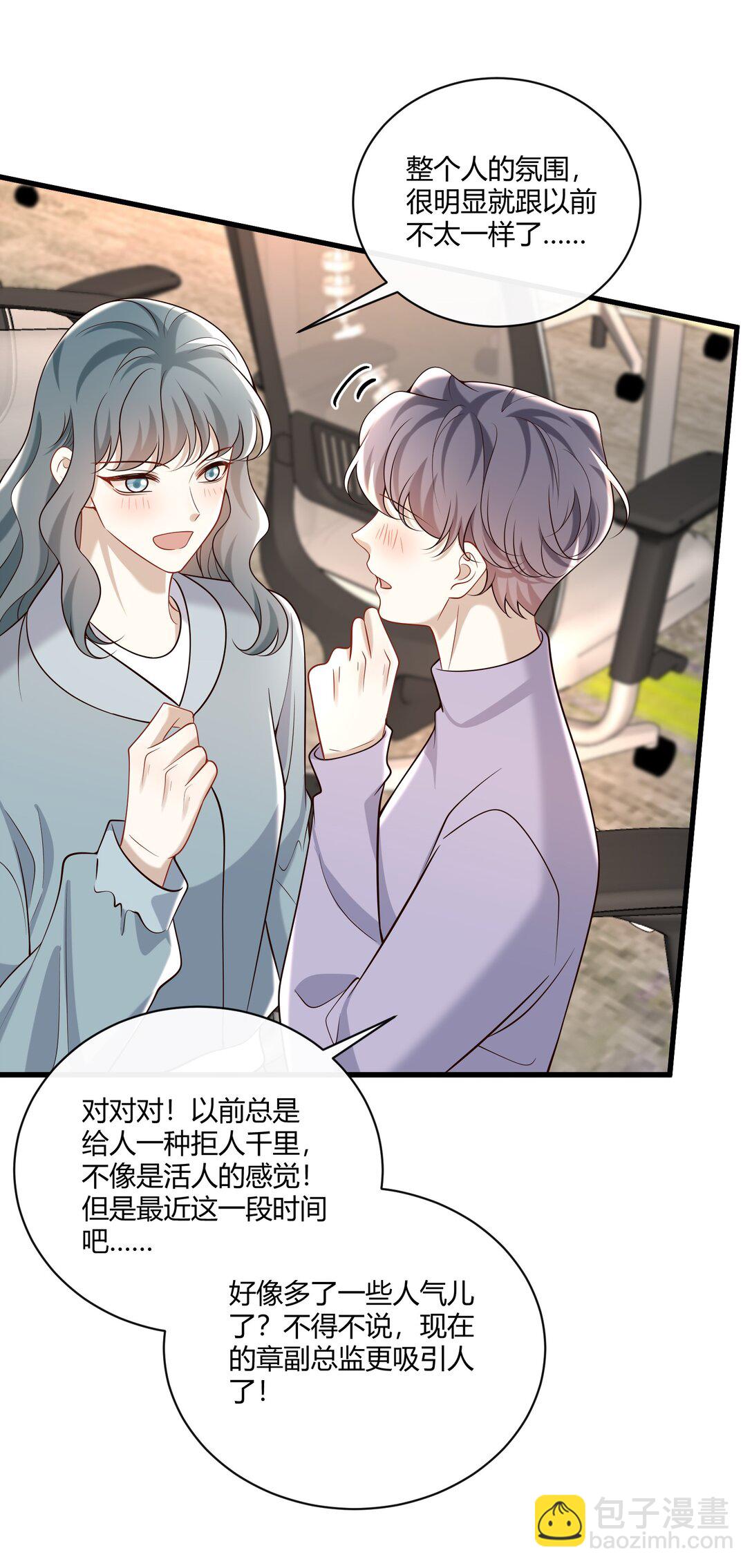 066 办公室恋情-第71话