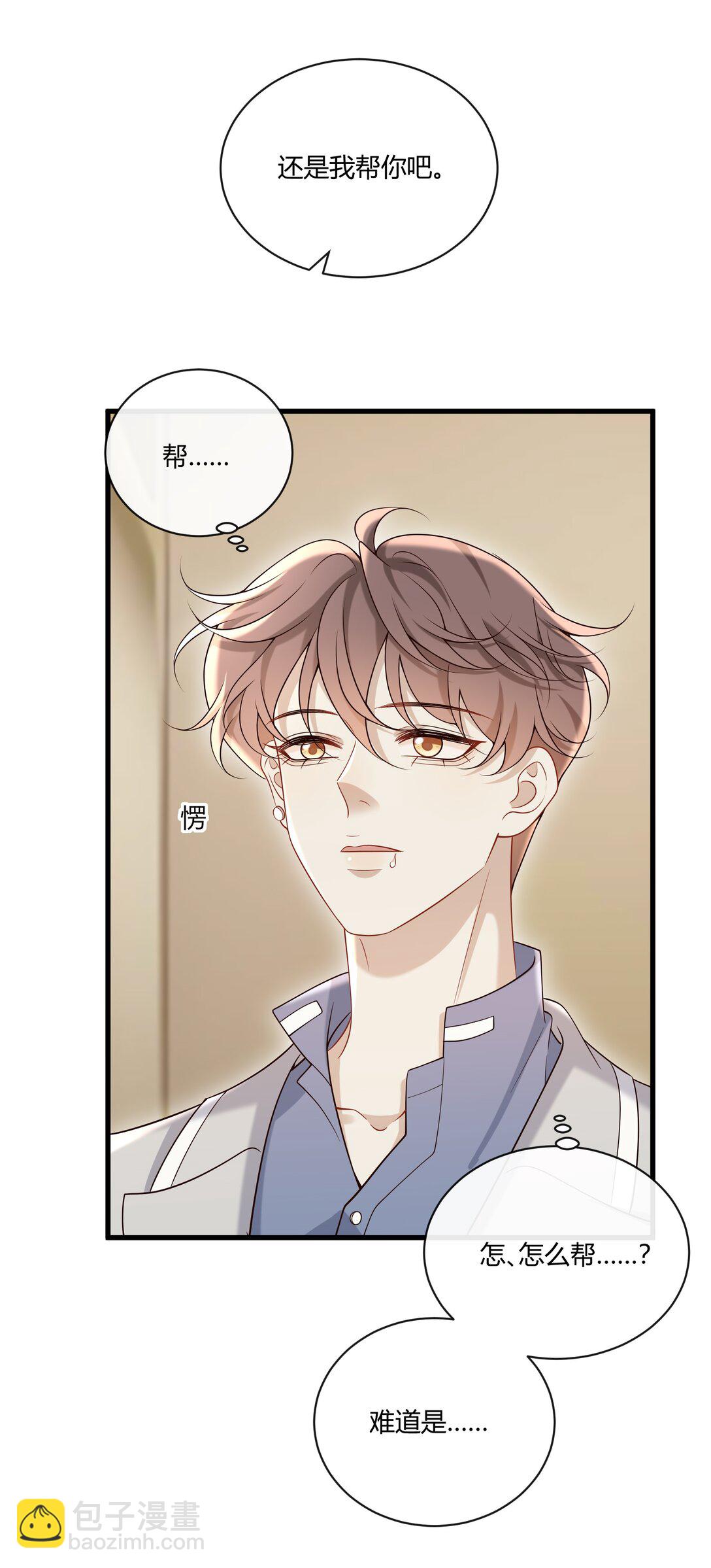 066 办公室恋情-第71话