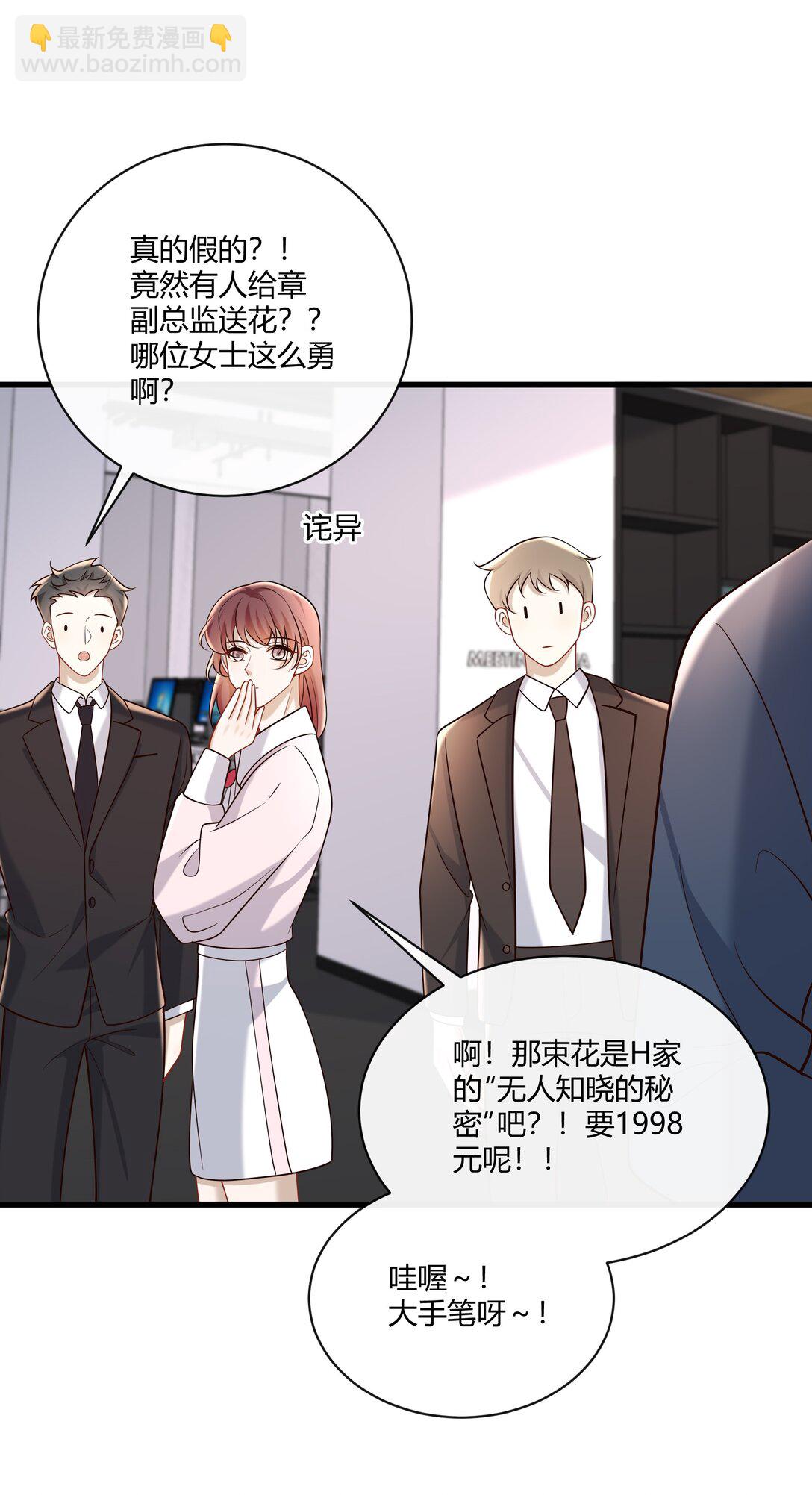 066 办公室恋情-第71话