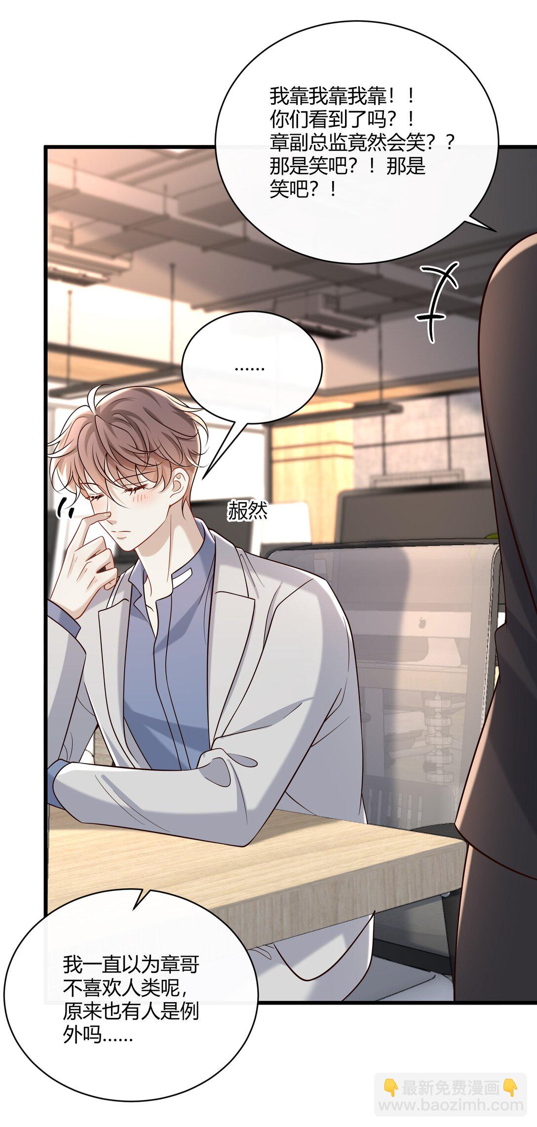 066 办公室恋情-第71话