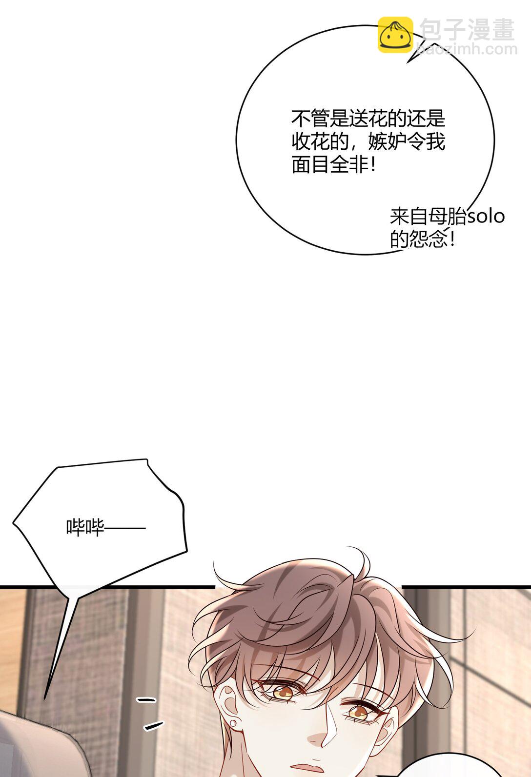 066 办公室恋情-第71话