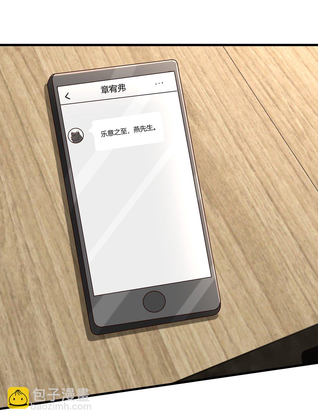 066 办公室恋情-第71话