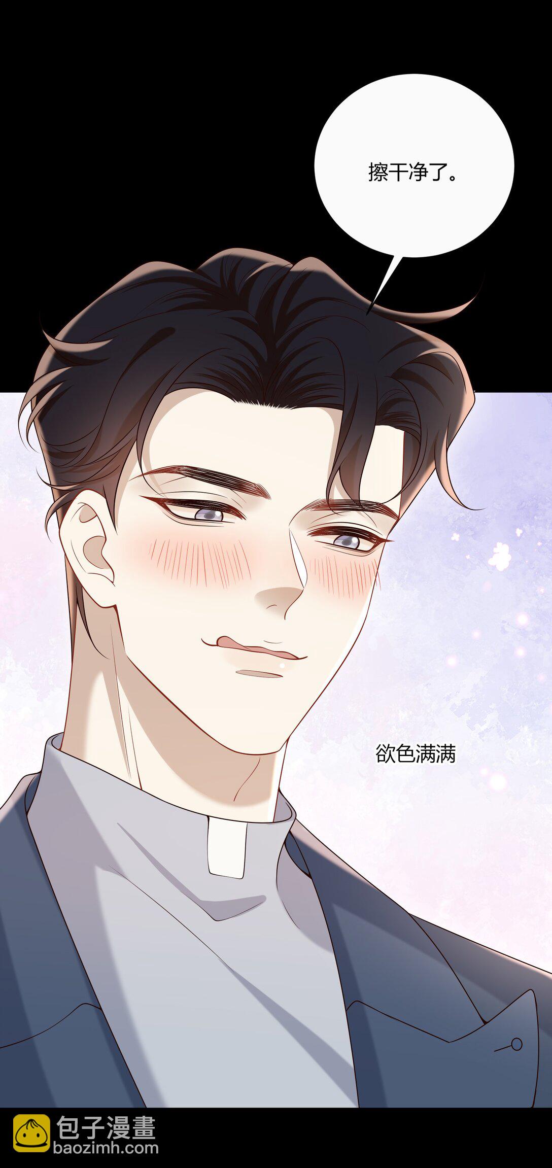 066 办公室恋情-第71话