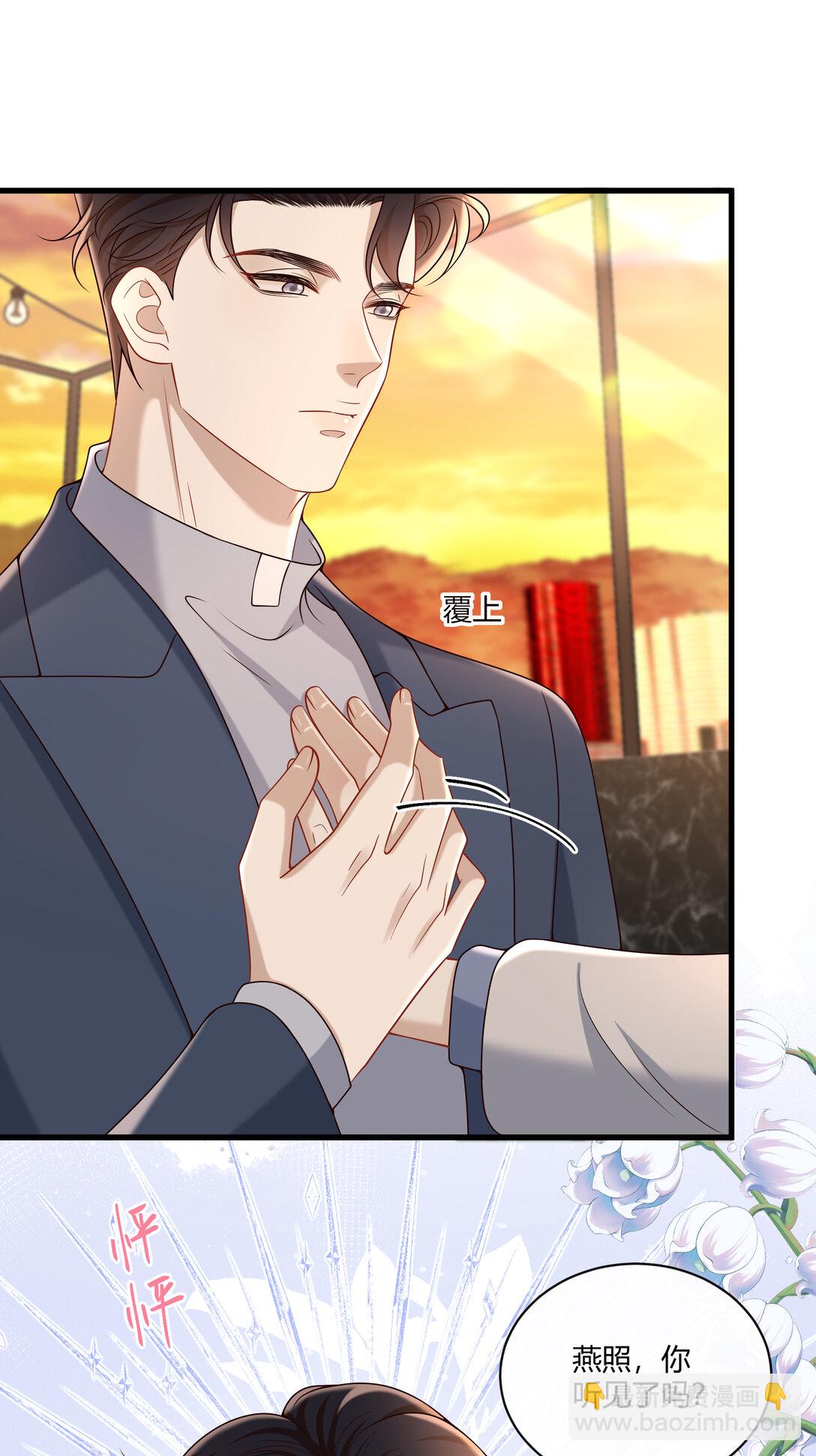 068 男朋友-第73话