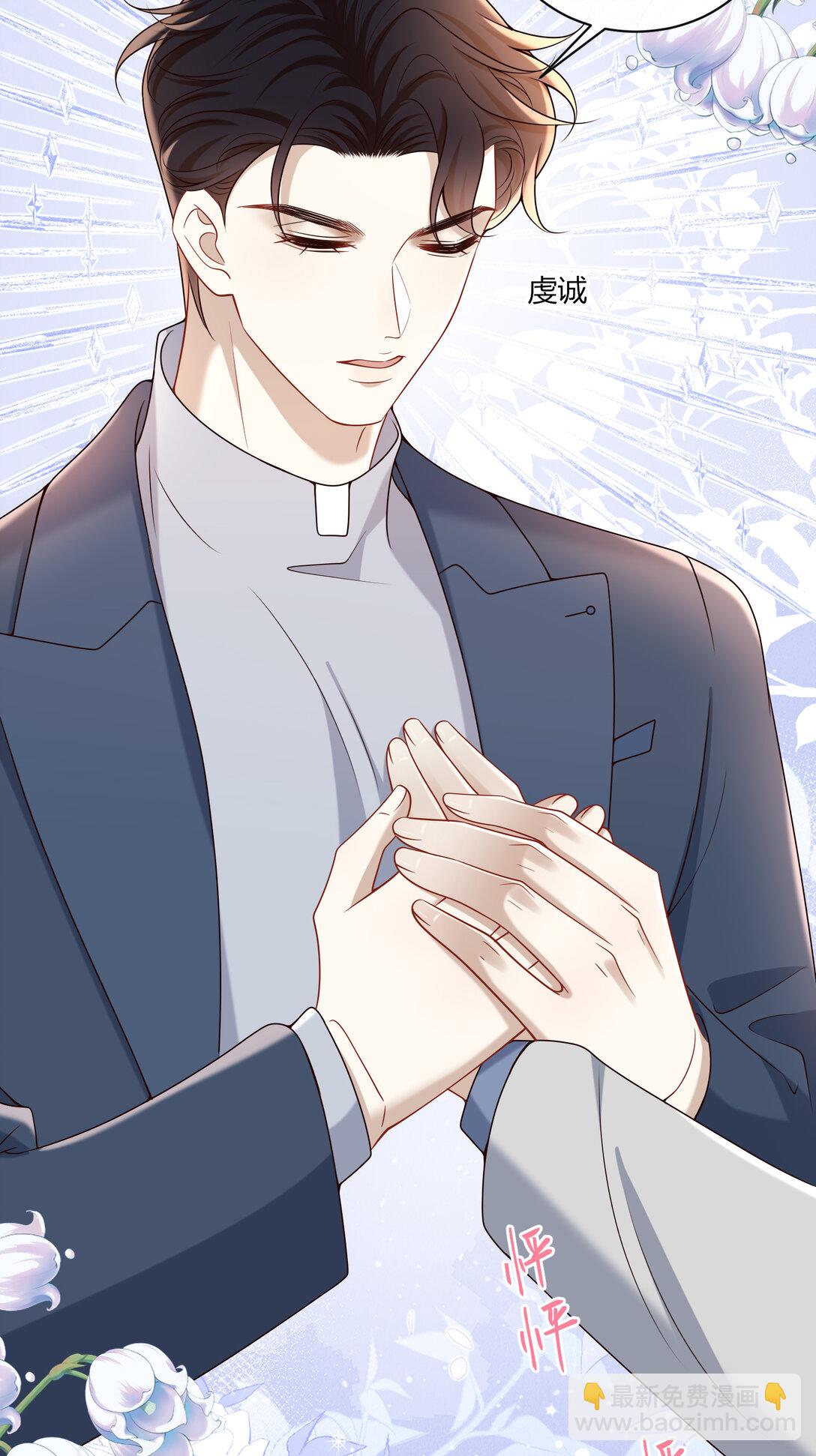 068 男朋友-第73话