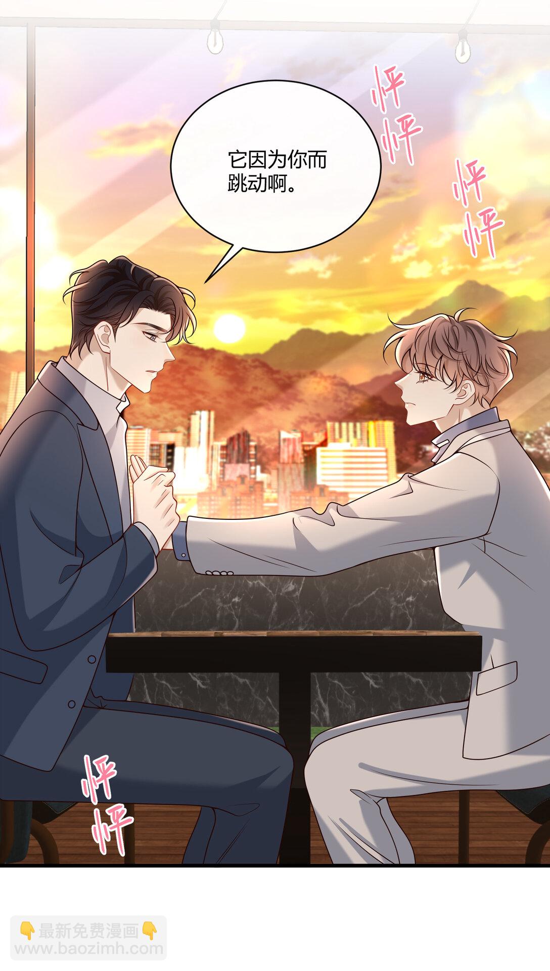 068 男朋友-第73话