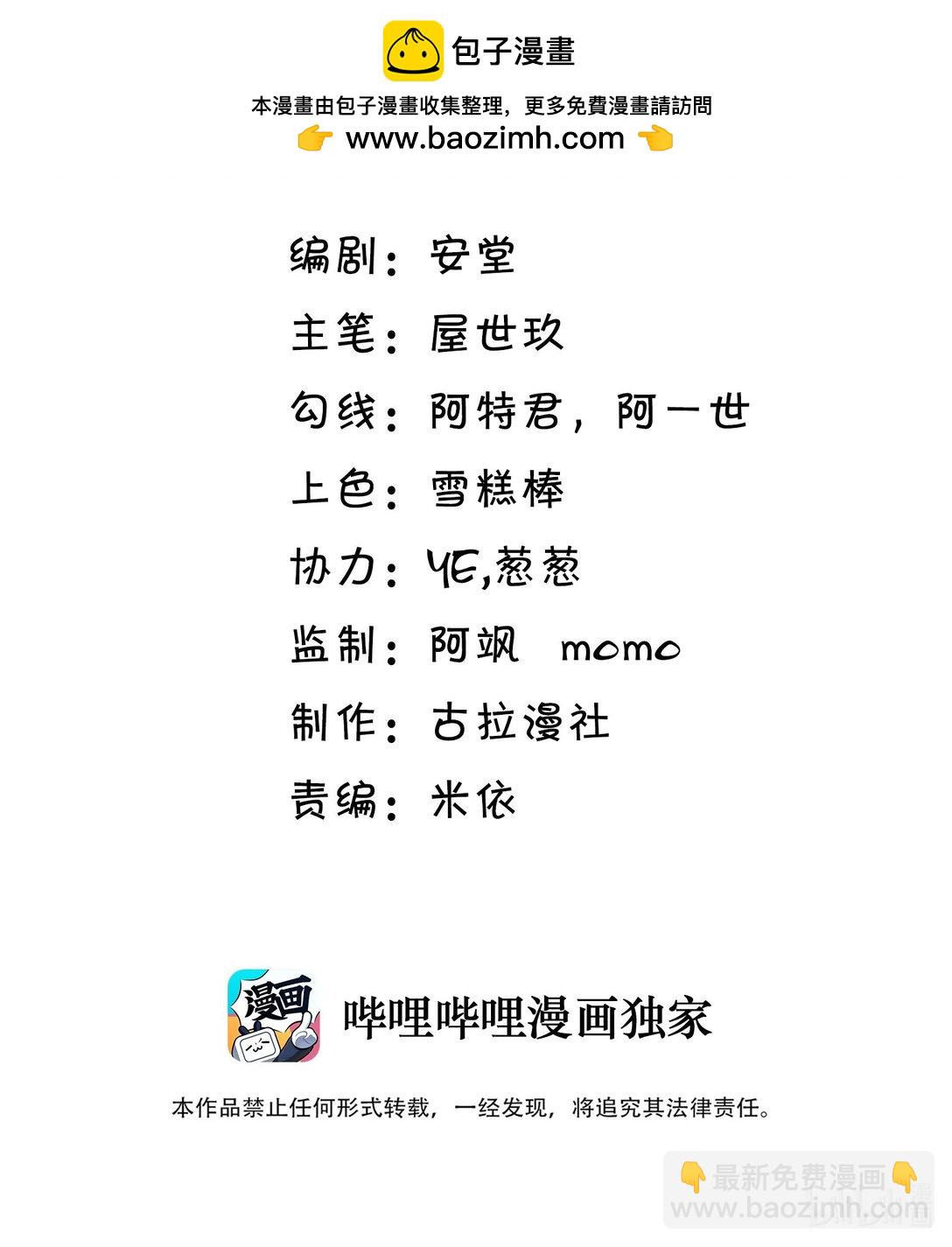 068 男朋友-第73话