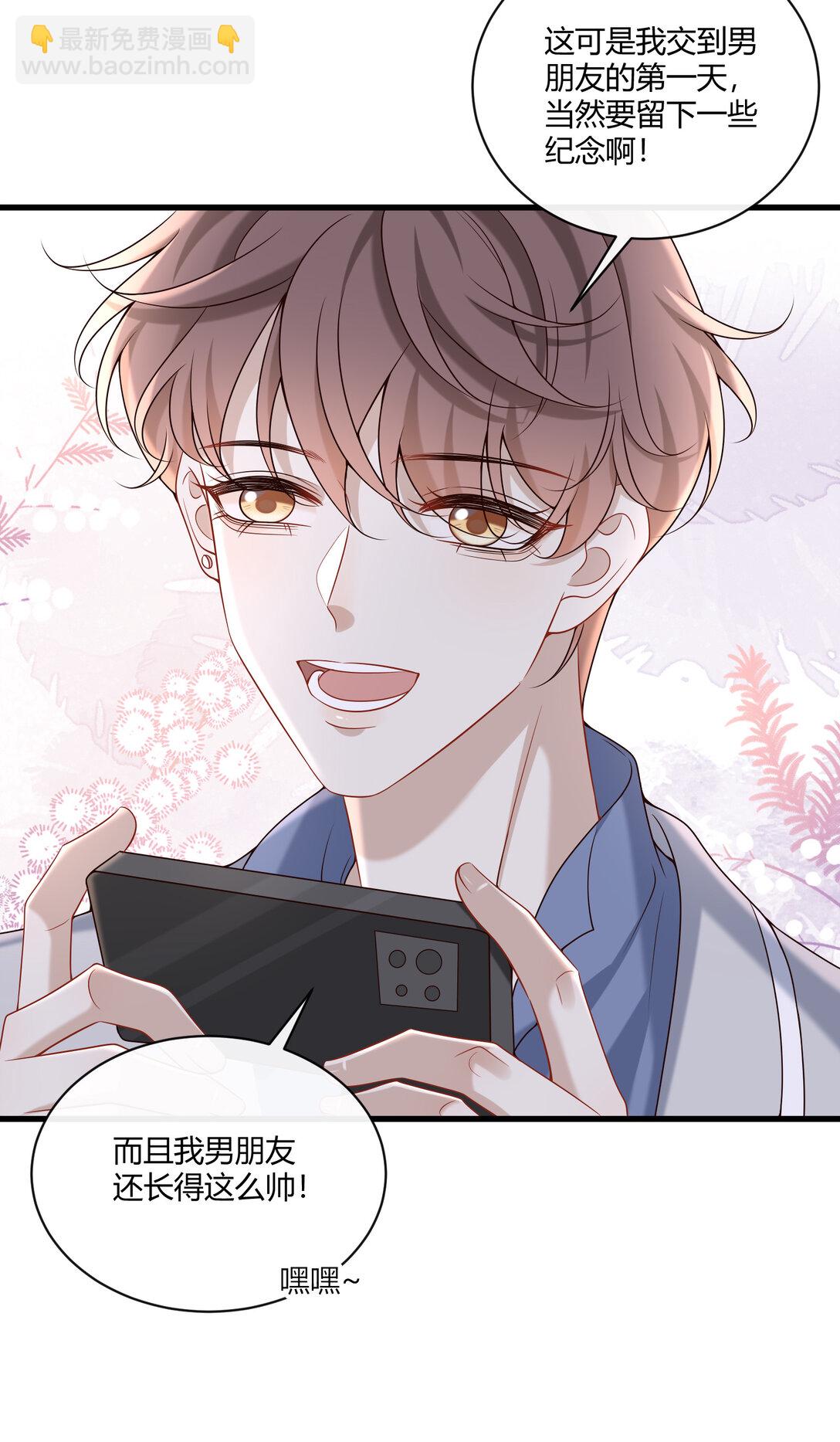 068 男朋友-第73话