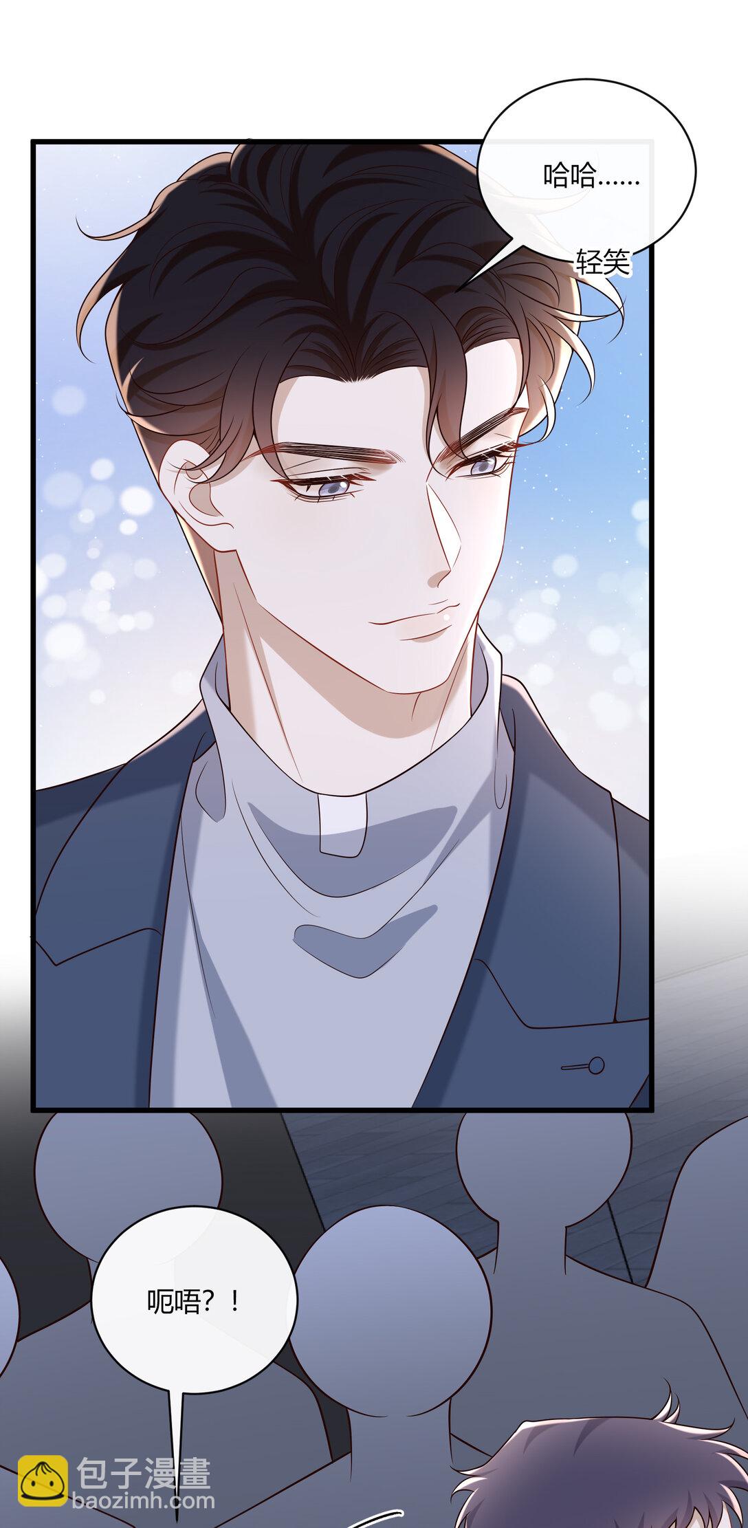 068 男朋友-第73话