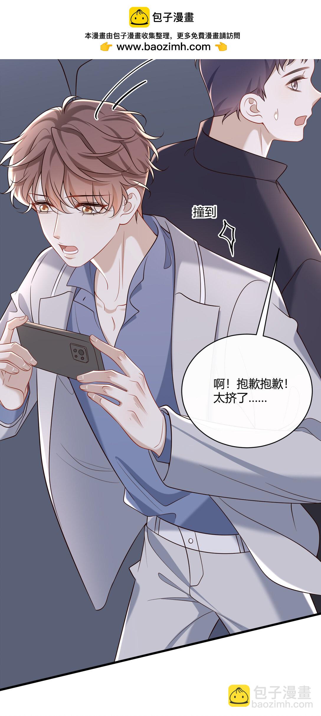 068 男朋友-第73话