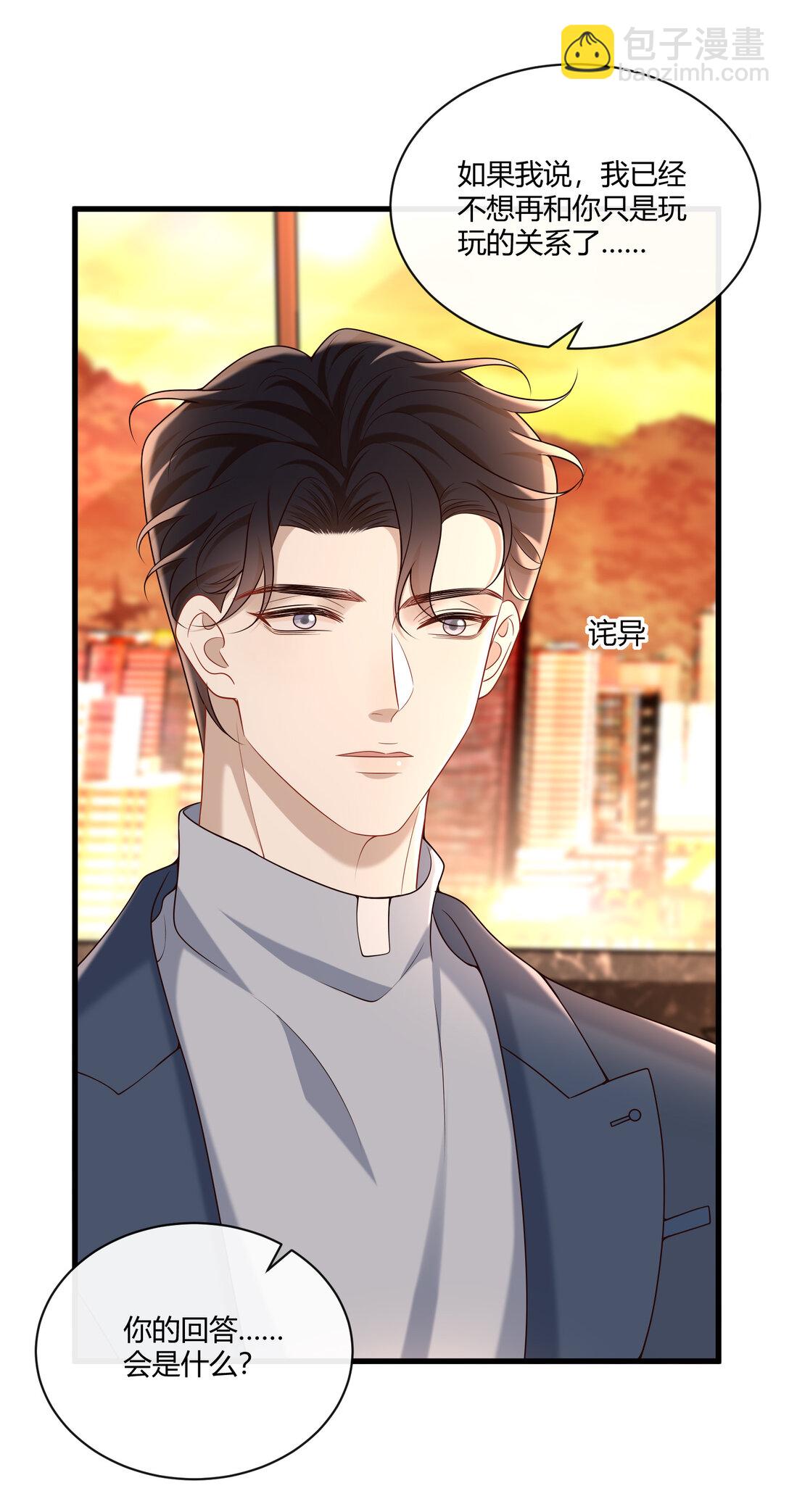 068 男朋友-第73话