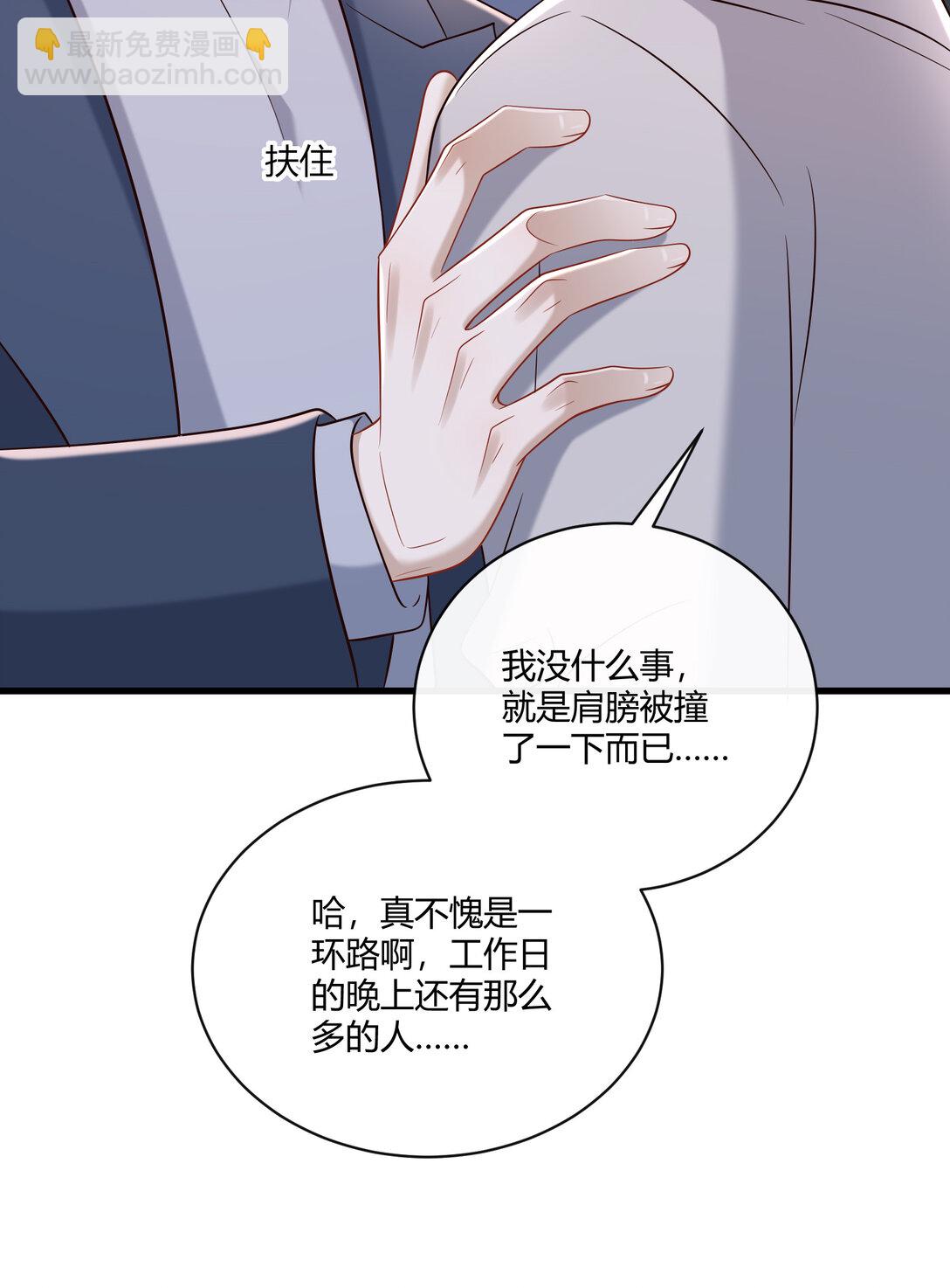 068 男朋友-第73话