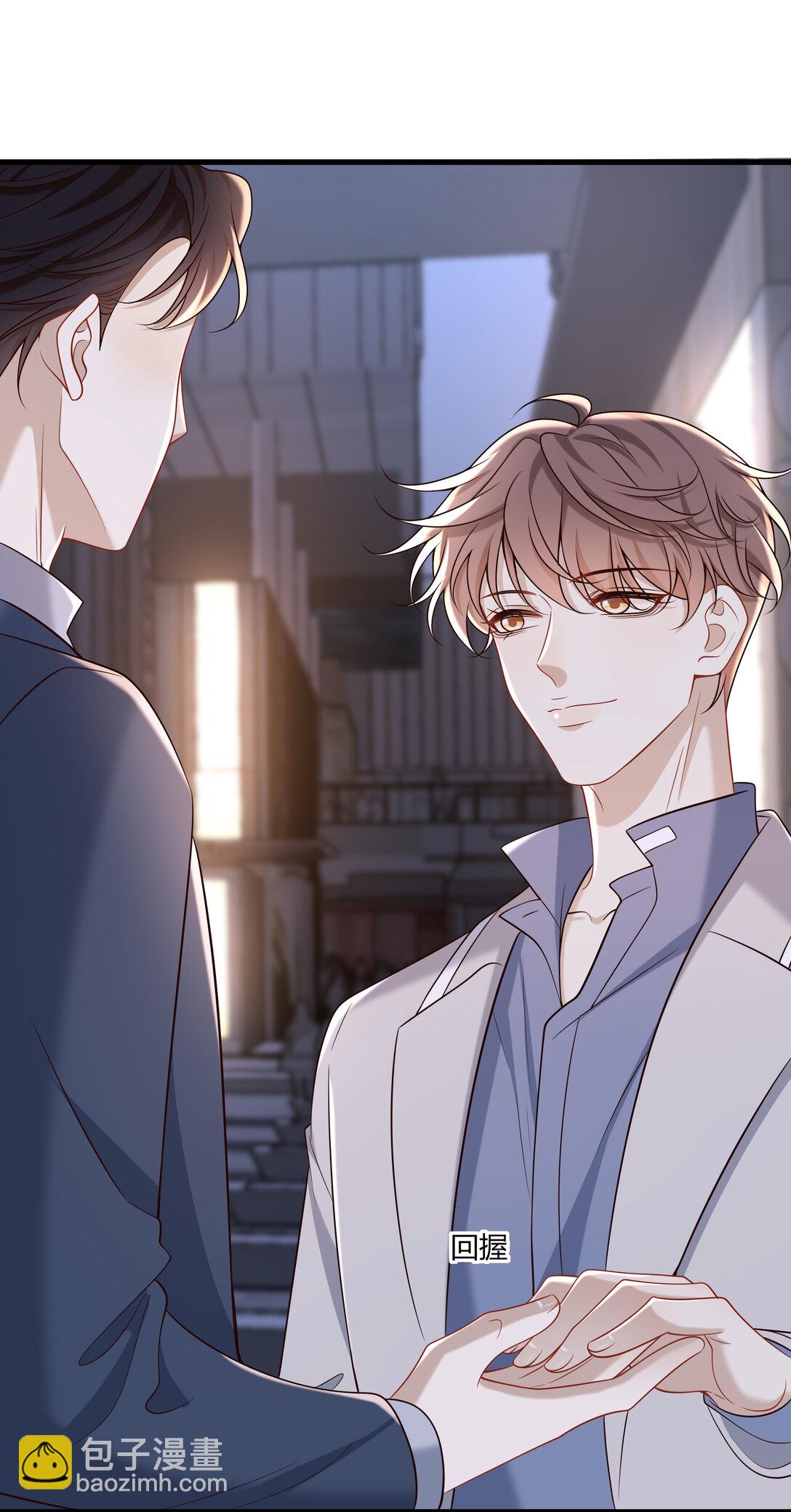 068 男朋友-第73话