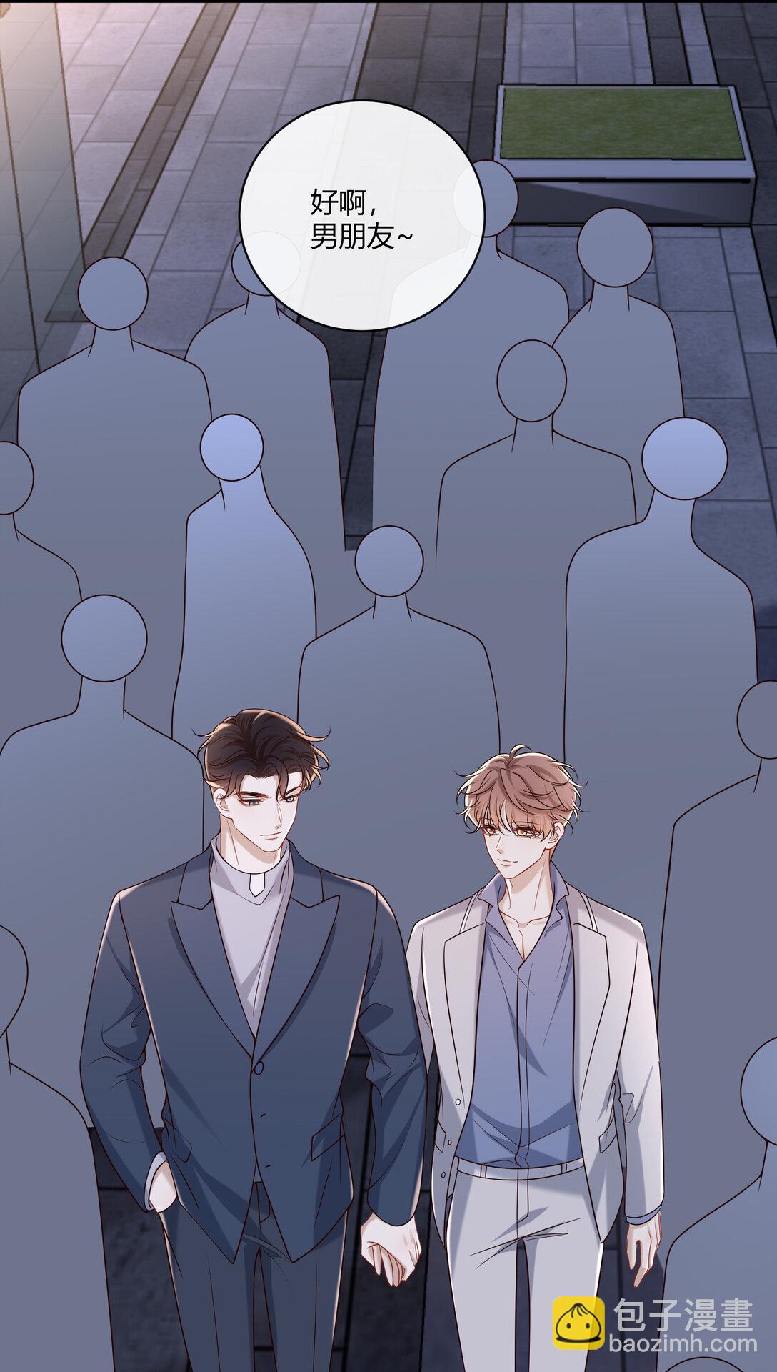 068 男朋友-第73话