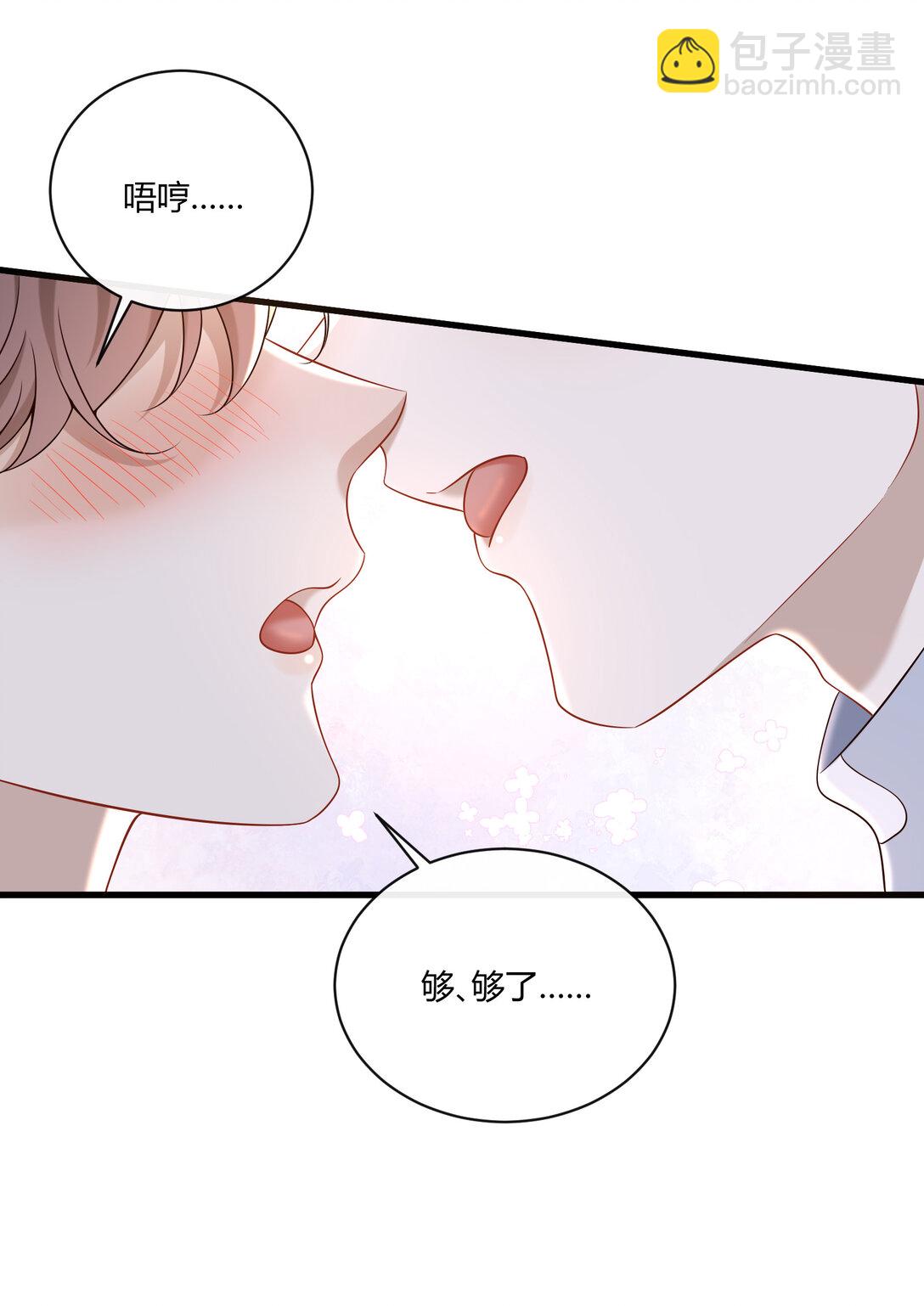 068 男朋友-第73话