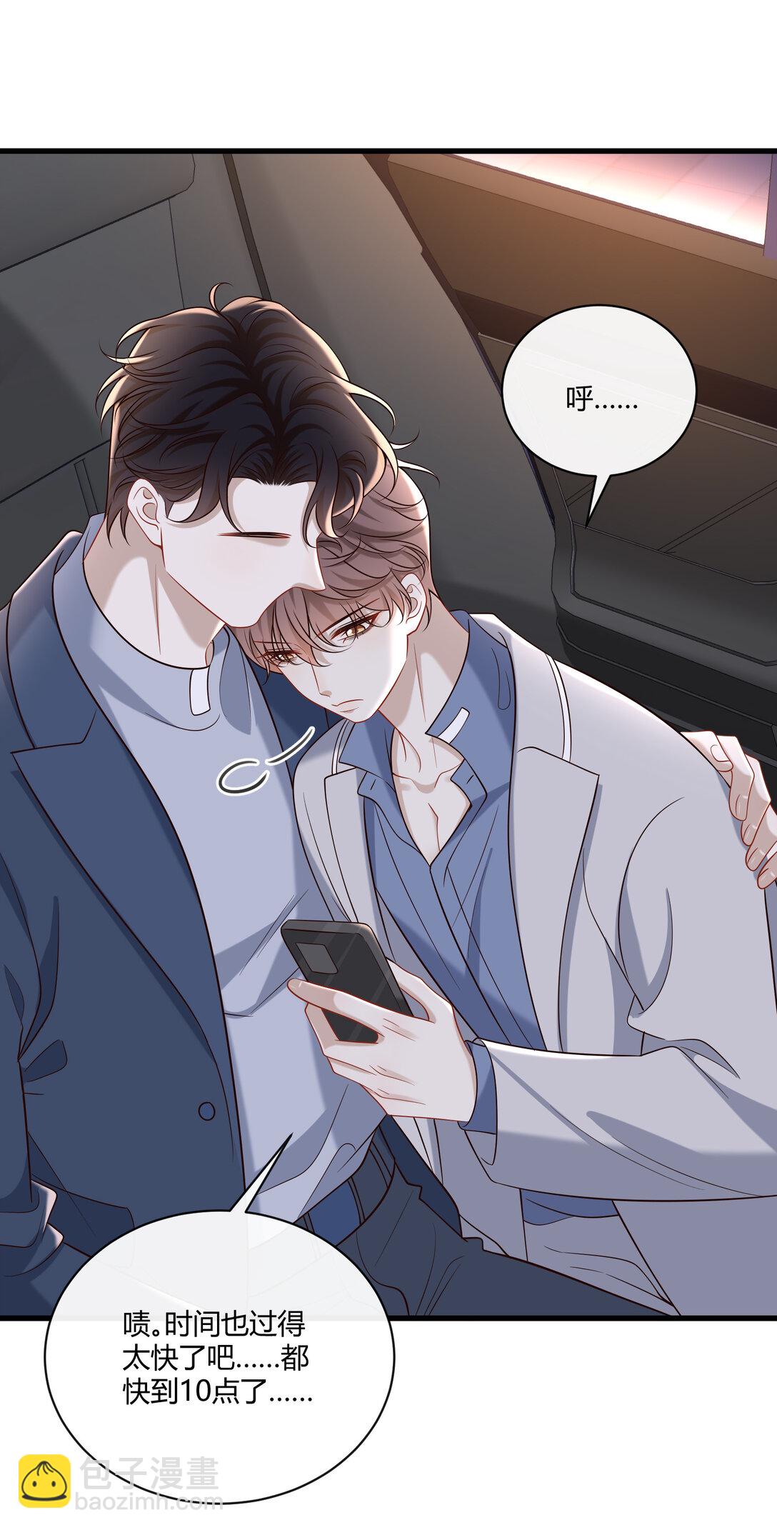 068 男朋友-第73话