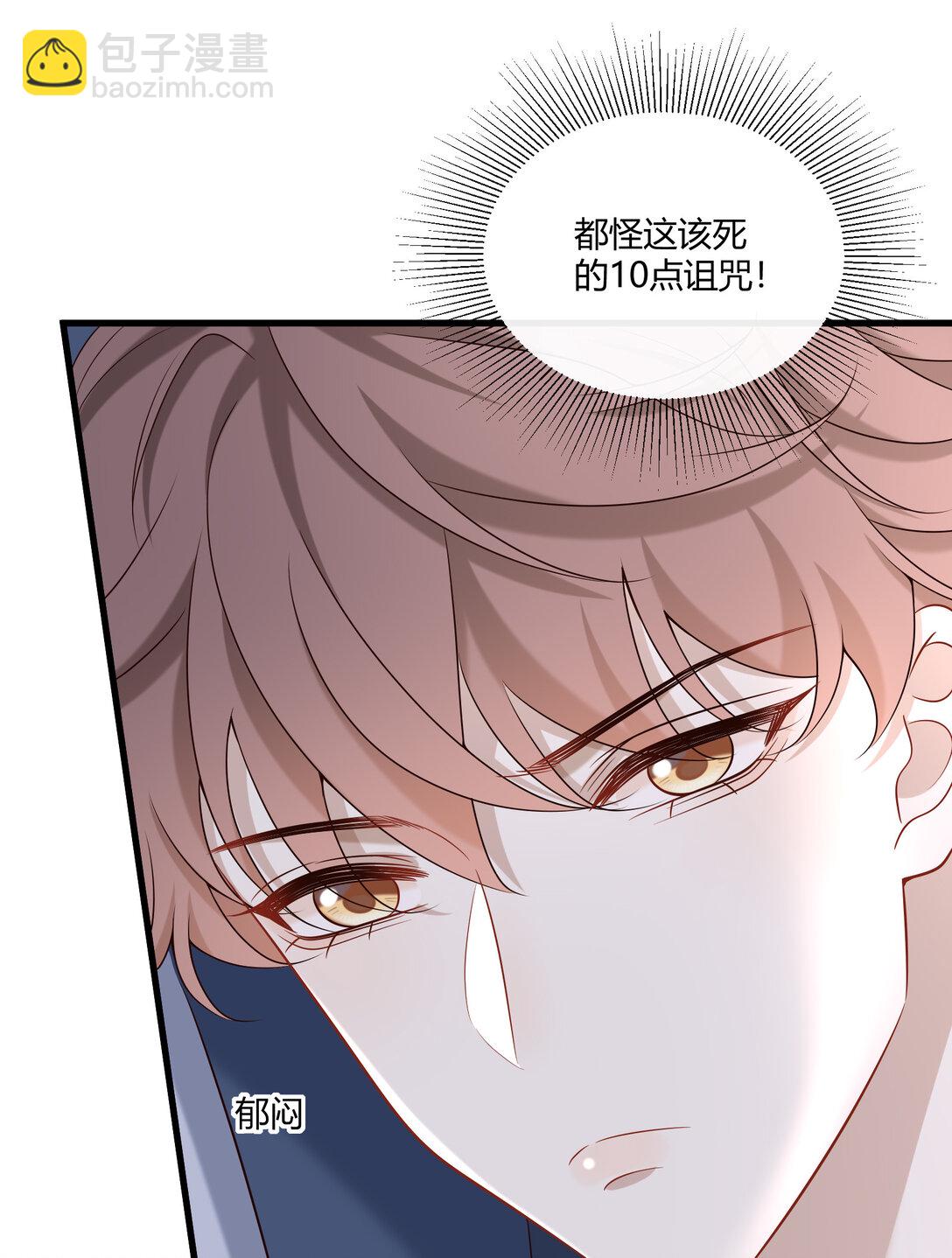 068 男朋友-第73话