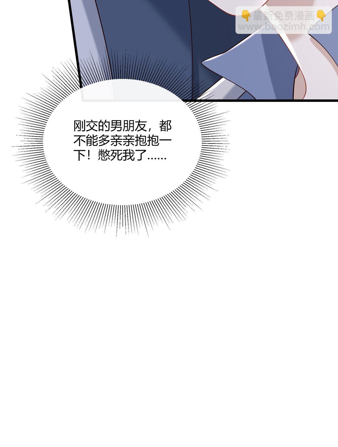 068 男朋友-第73话