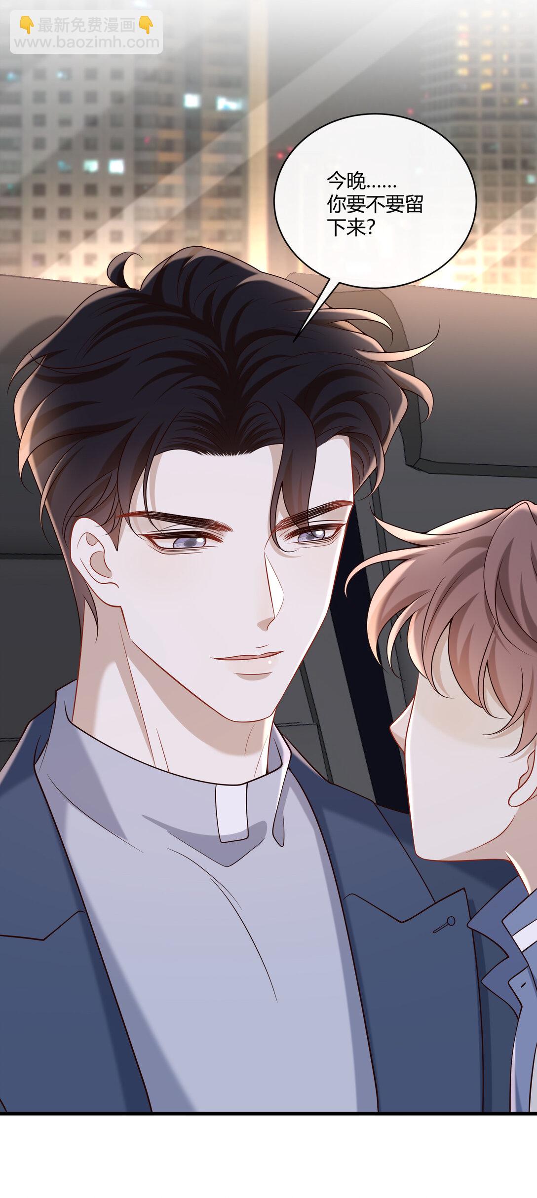 068 男朋友-第73话