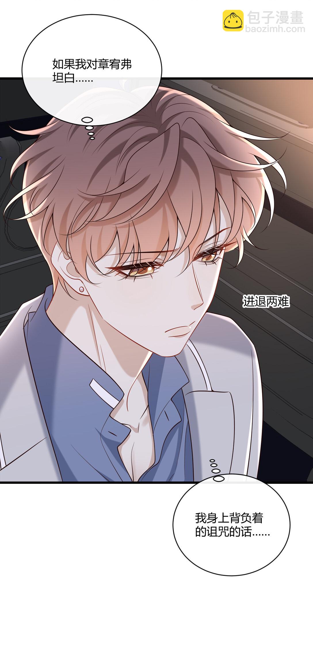 068 男朋友-第73话