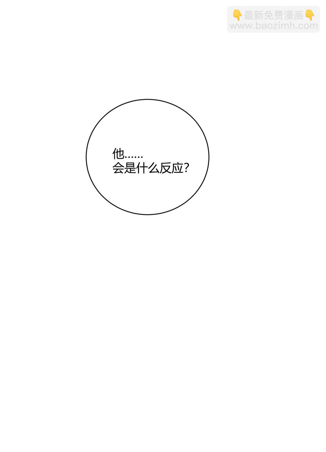 068 男朋友-第73话