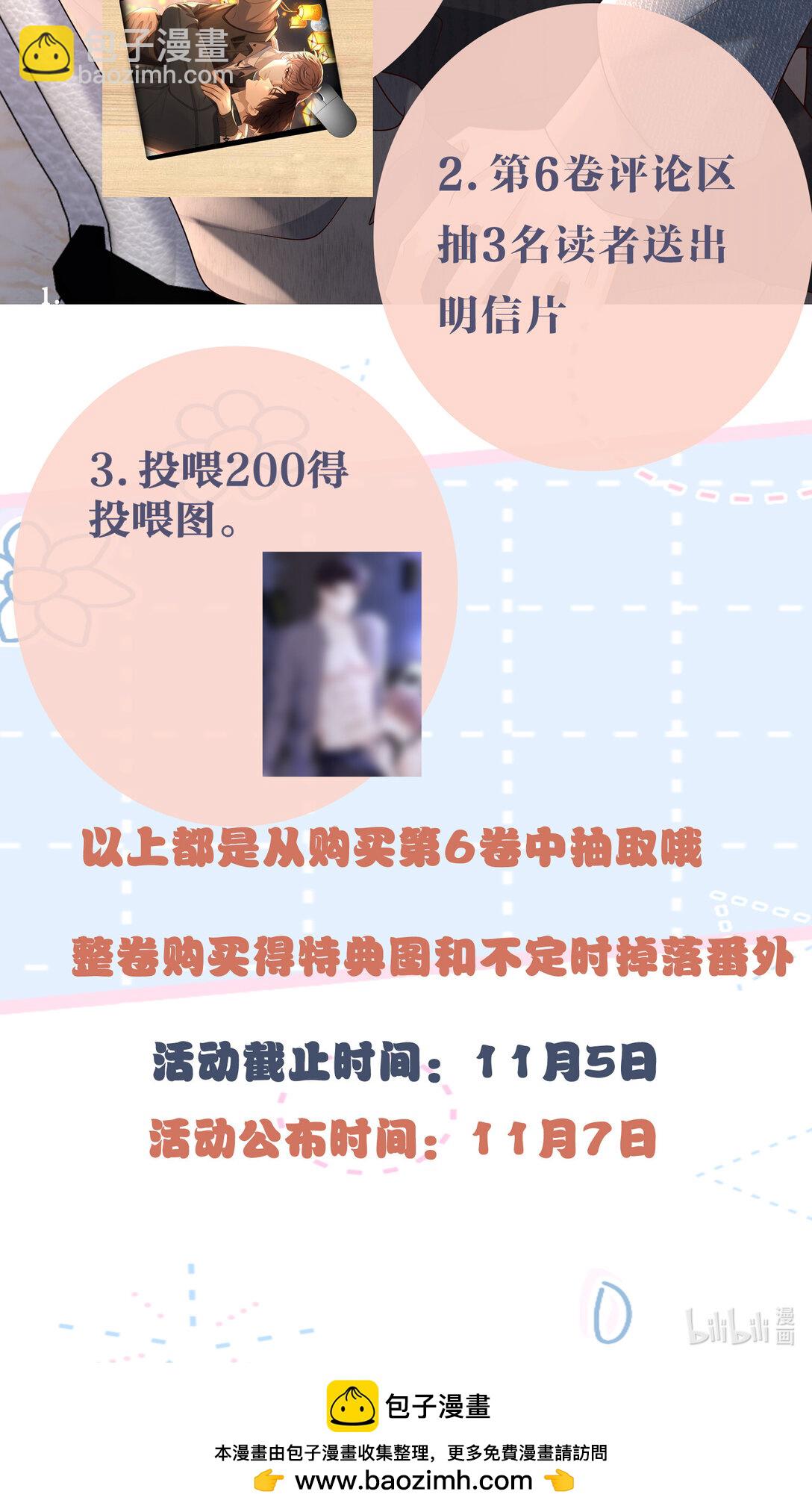 068 男朋友-第73话