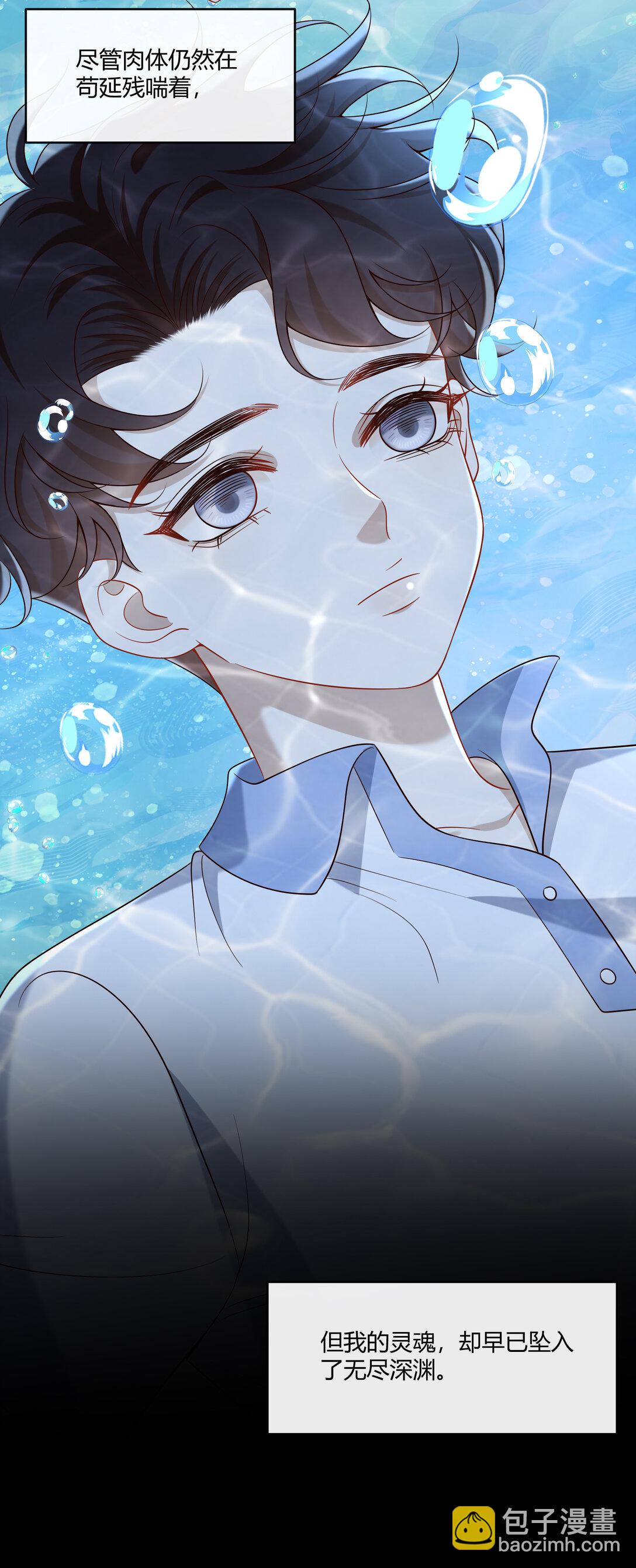 068 男朋友-第73话