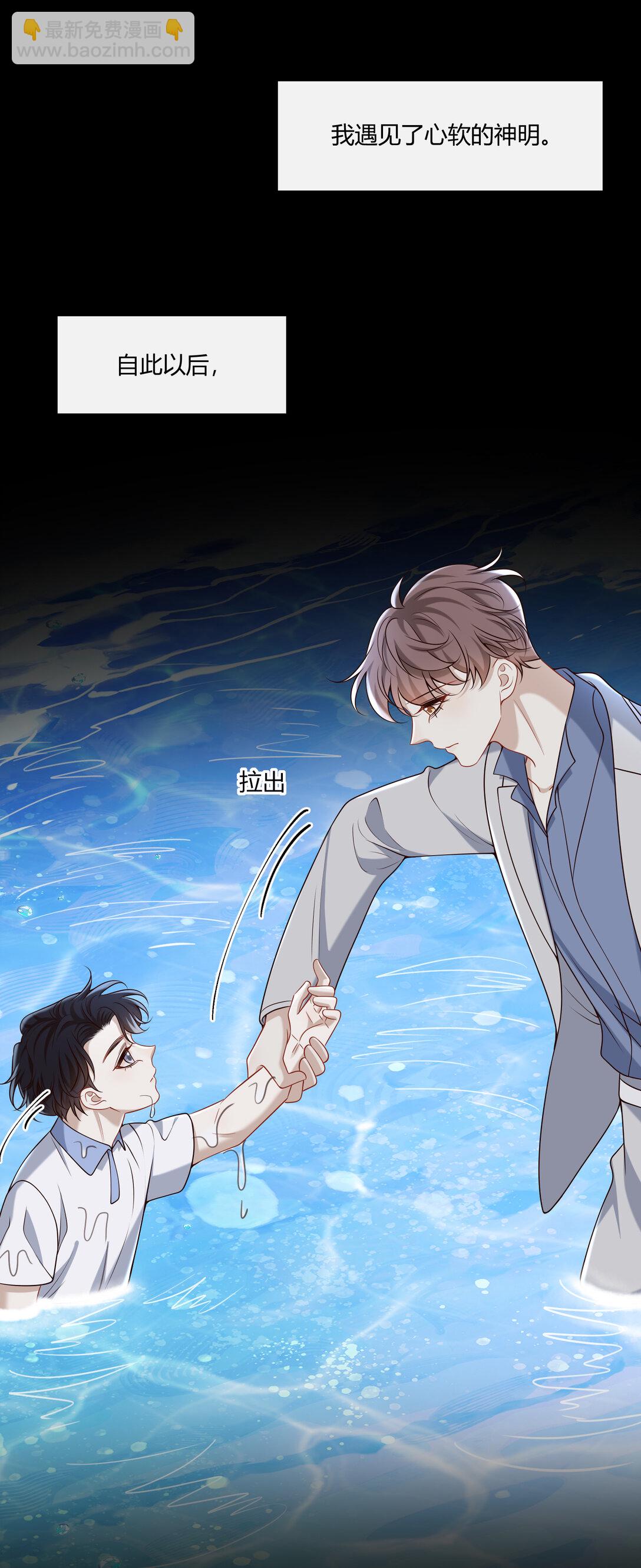 068 男朋友-第73话