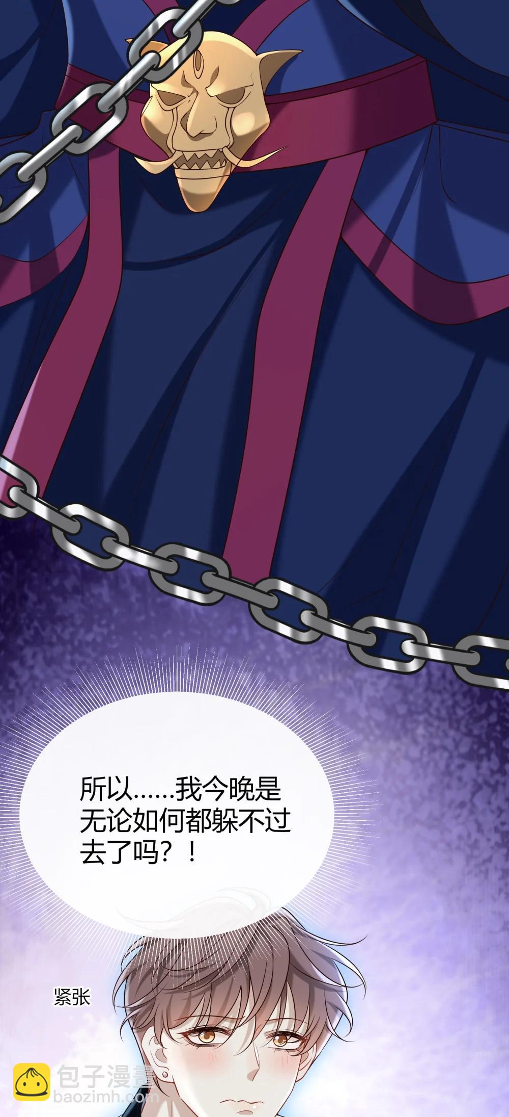 070 男友play?(1/2)-第75话