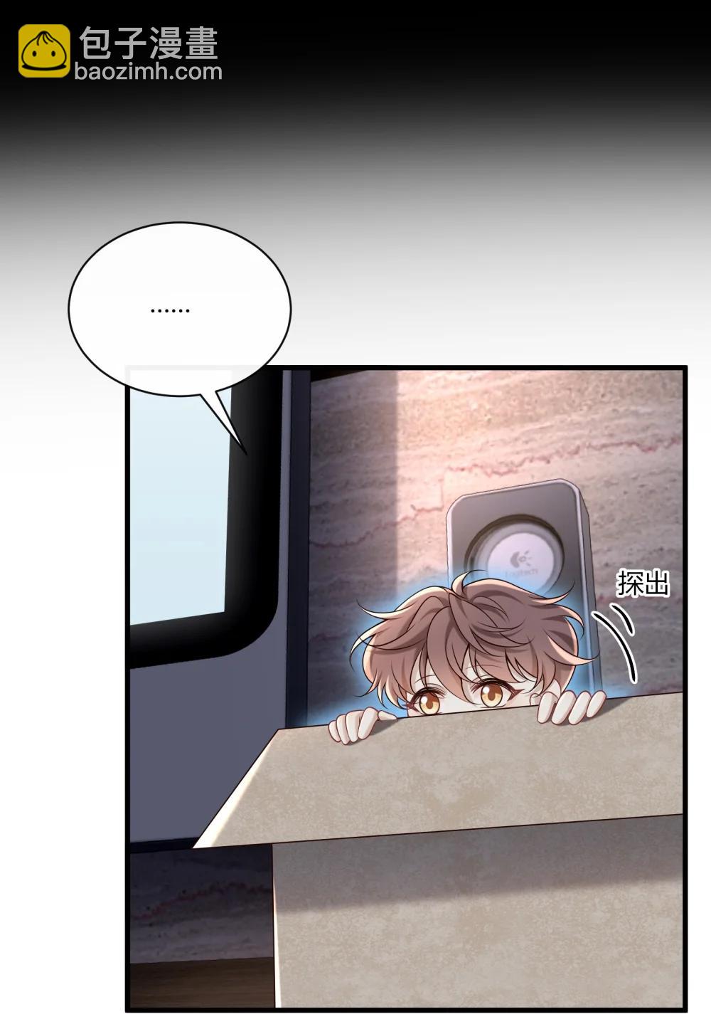 070 男友play?(1/2)-第75话